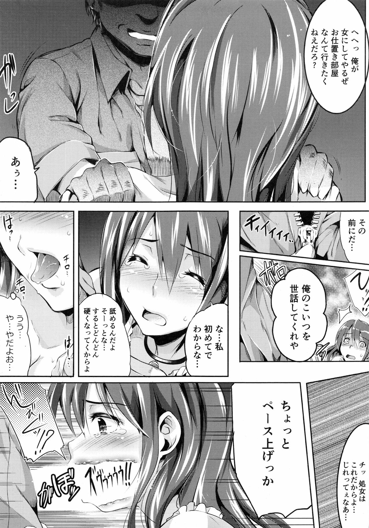 [あしもと☆よいか] 妊娠するまで何度でも…