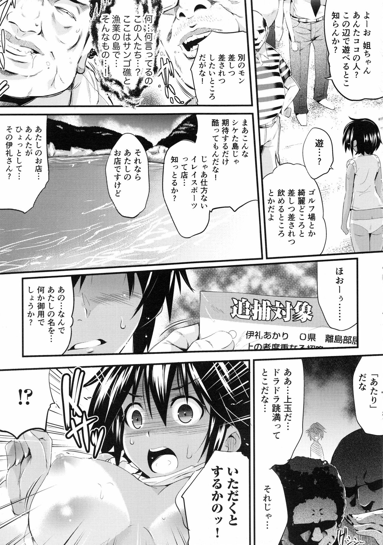 [あしもと☆よいか] 妊娠するまで何度でも…