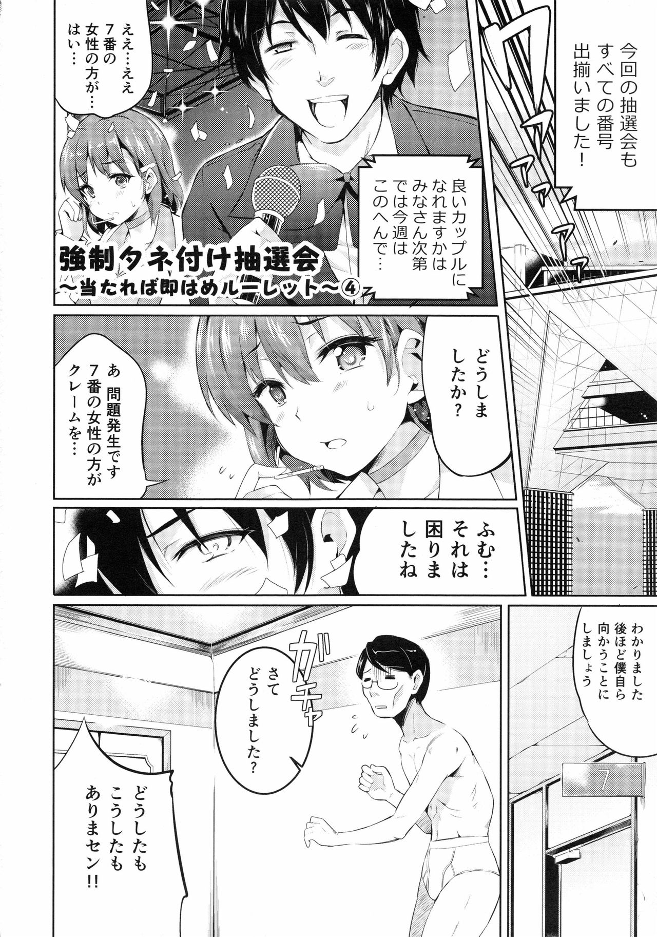 [あしもと☆よいか] 妊娠するまで何度でも…