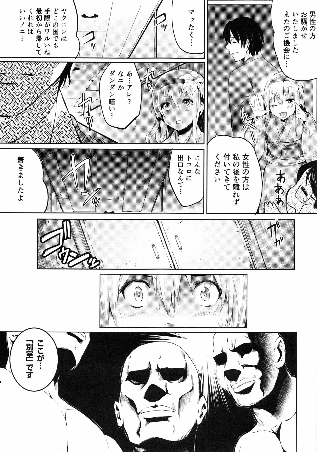 [あしもと☆よいか] 妊娠するまで何度でも…