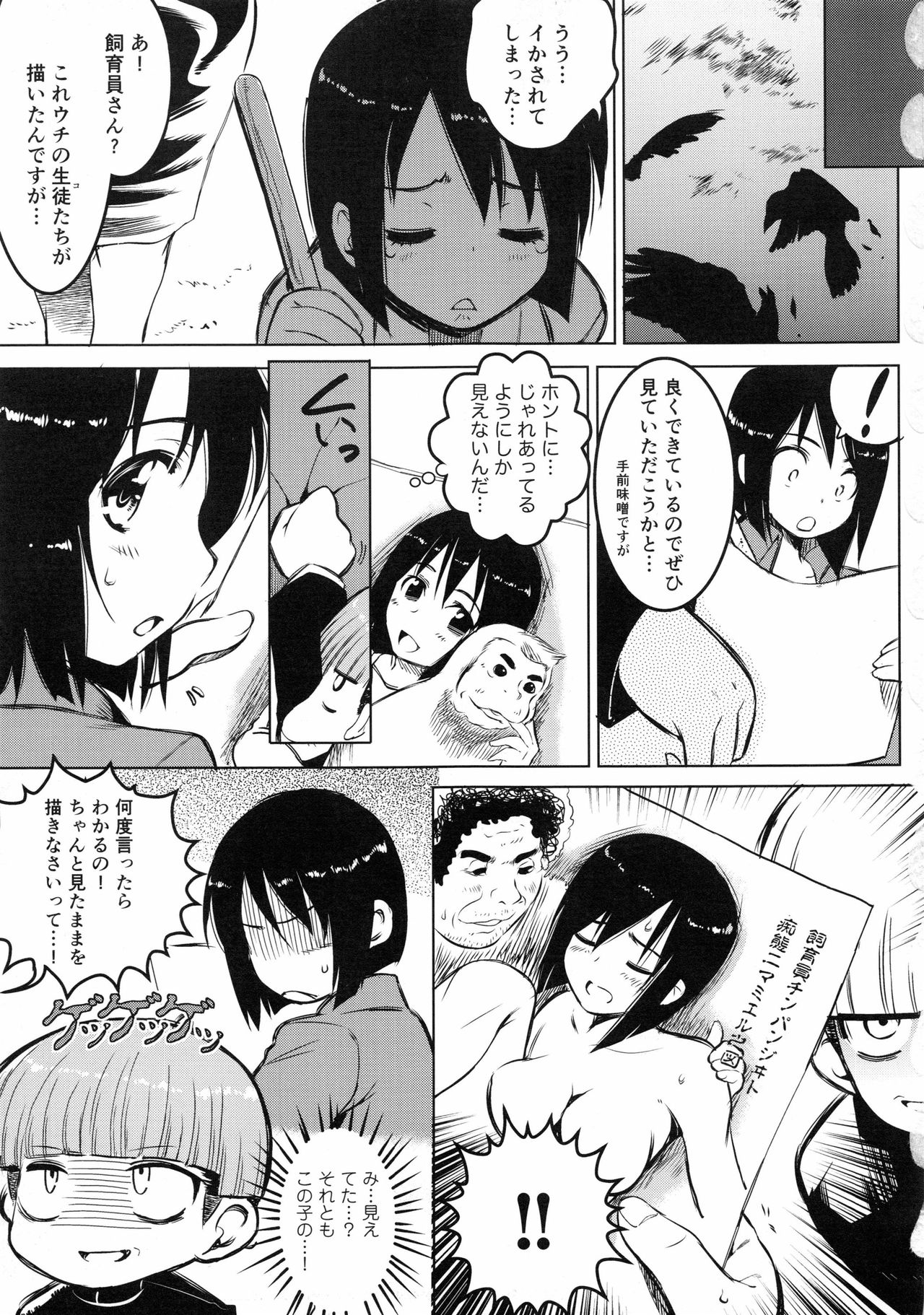 [あしもと☆よいか] 妊娠するまで何度でも…