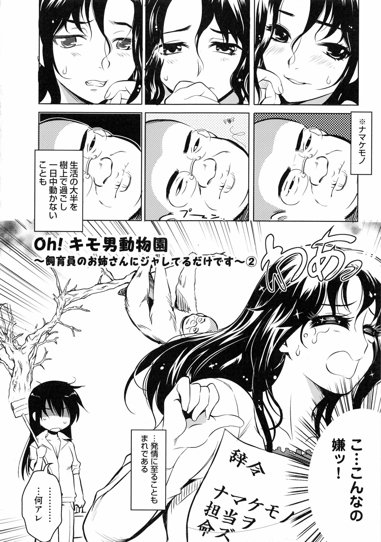 [あしもと☆よいか] 妊娠するまで何度でも…