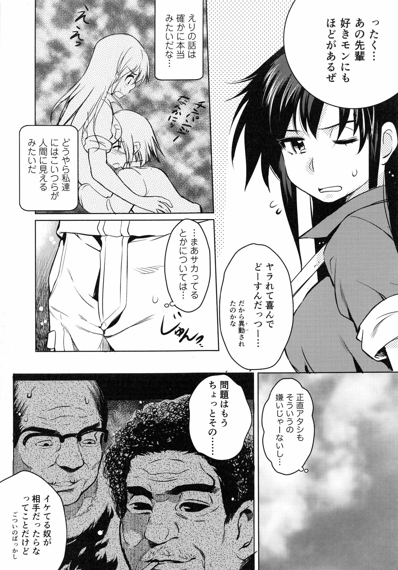 [あしもと☆よいか] 妊娠するまで何度でも…