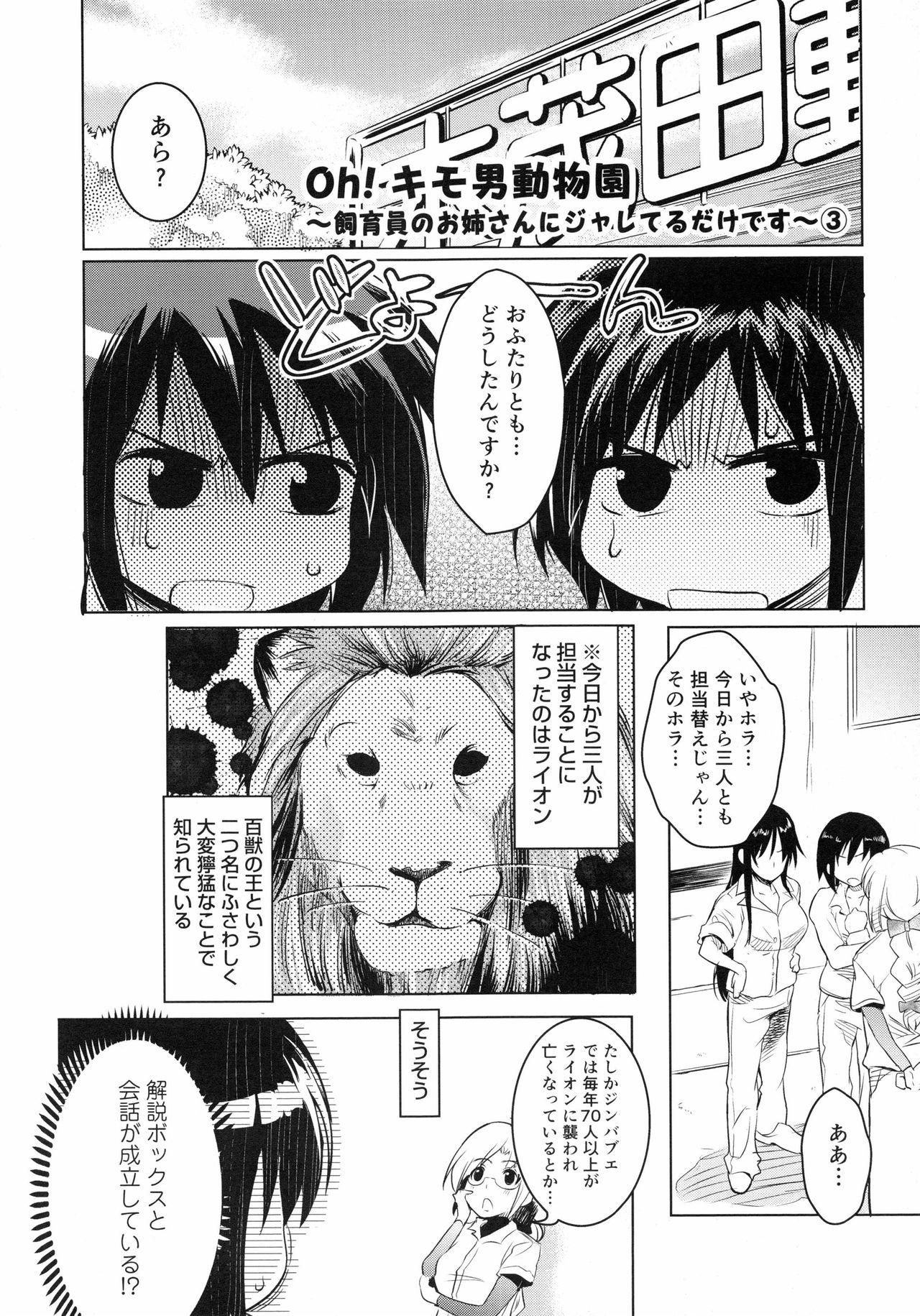 [あしもと☆よいか] 妊娠するまで何度でも…