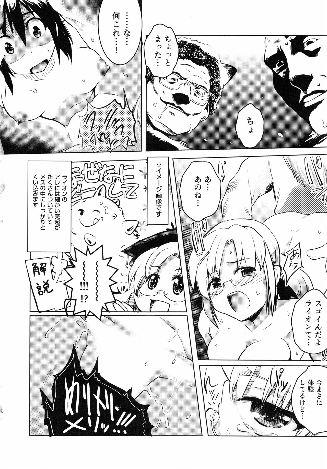 [あしもと☆よいか] 妊娠するまで何度でも…