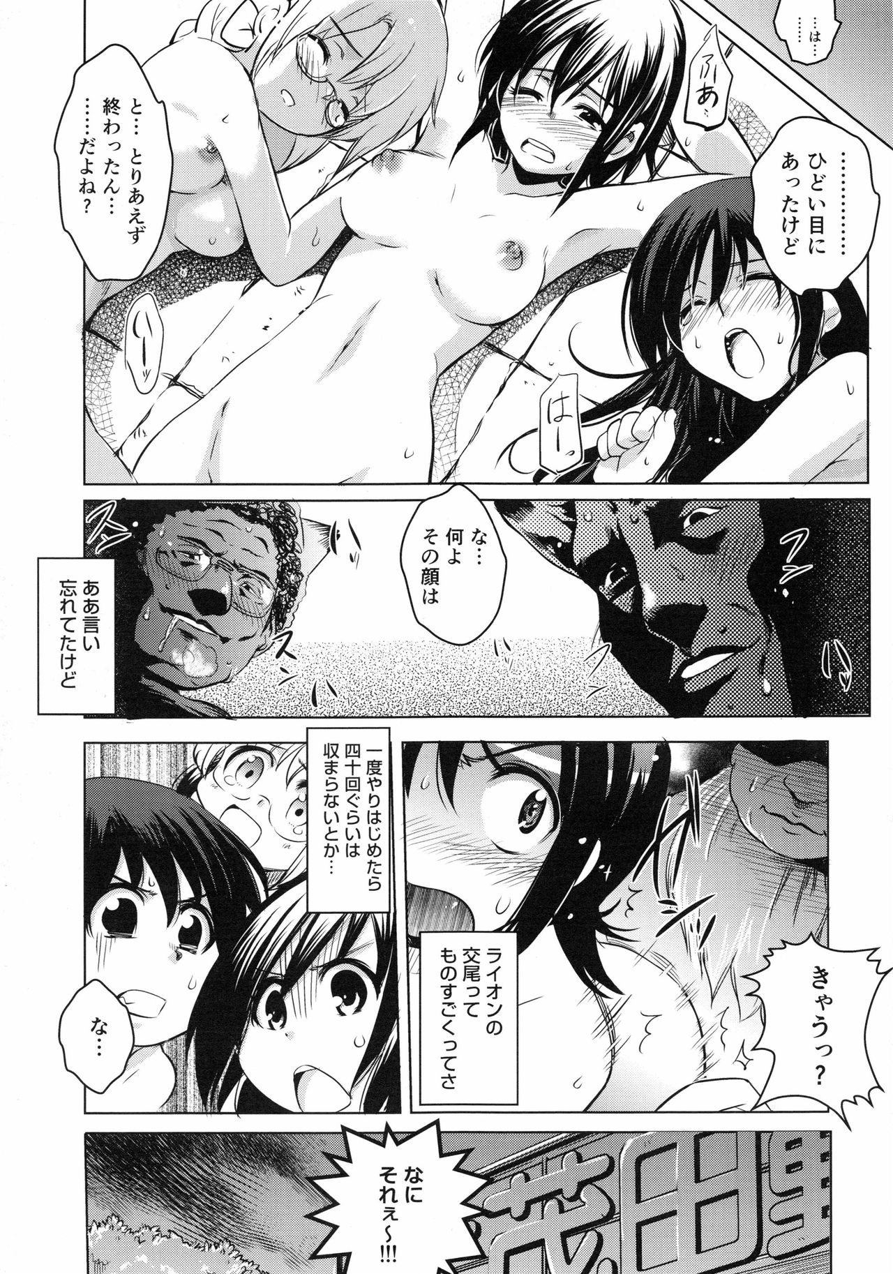 [あしもと☆よいか] 妊娠するまで何度でも…