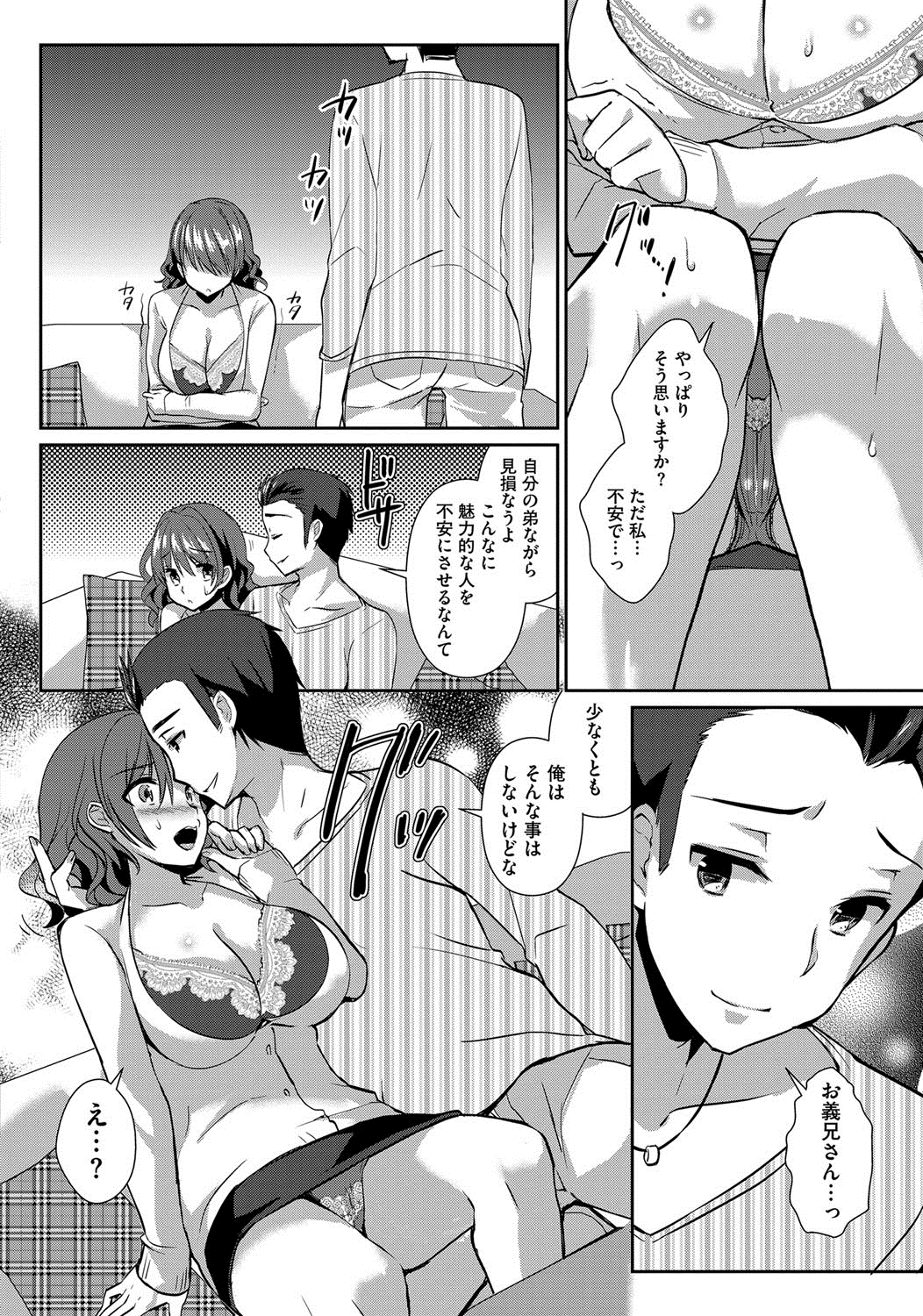 [あちゅむち] 人妻不信 〜淫欲に堕ちる爆乳達〜 [DL版]