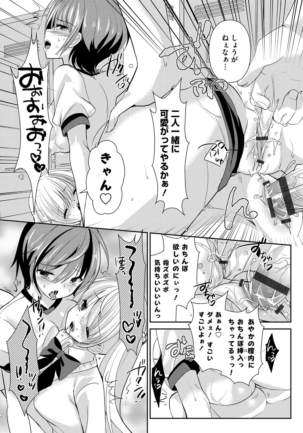 [あちゅむち] 人妻不信 〜淫欲に堕ちる爆乳達〜 [DL版]