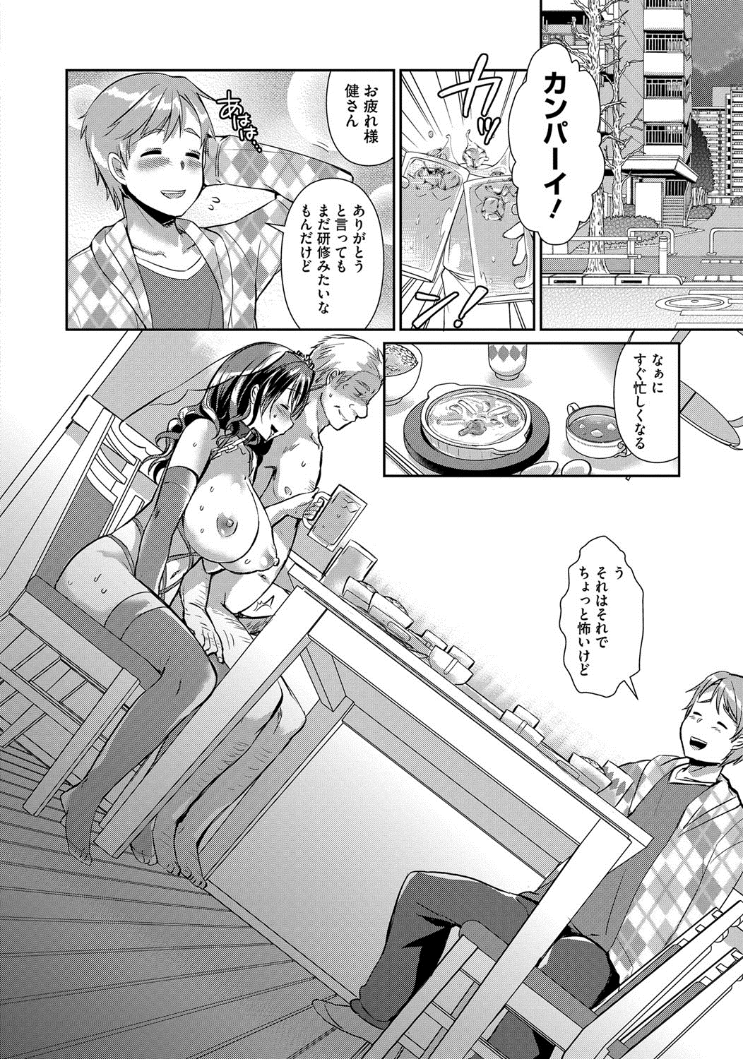 [あちゅむち] 人妻不信 〜淫欲に堕ちる爆乳達〜 [DL版]