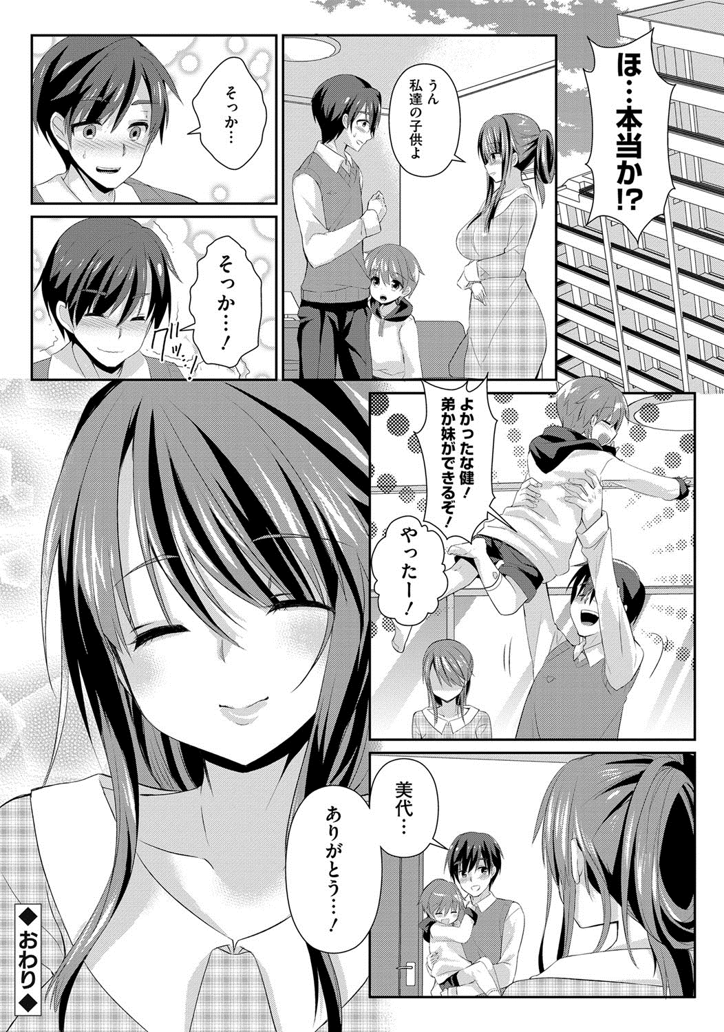 [あちゅむち] 人妻不信 〜淫欲に堕ちる爆乳達〜 [DL版]