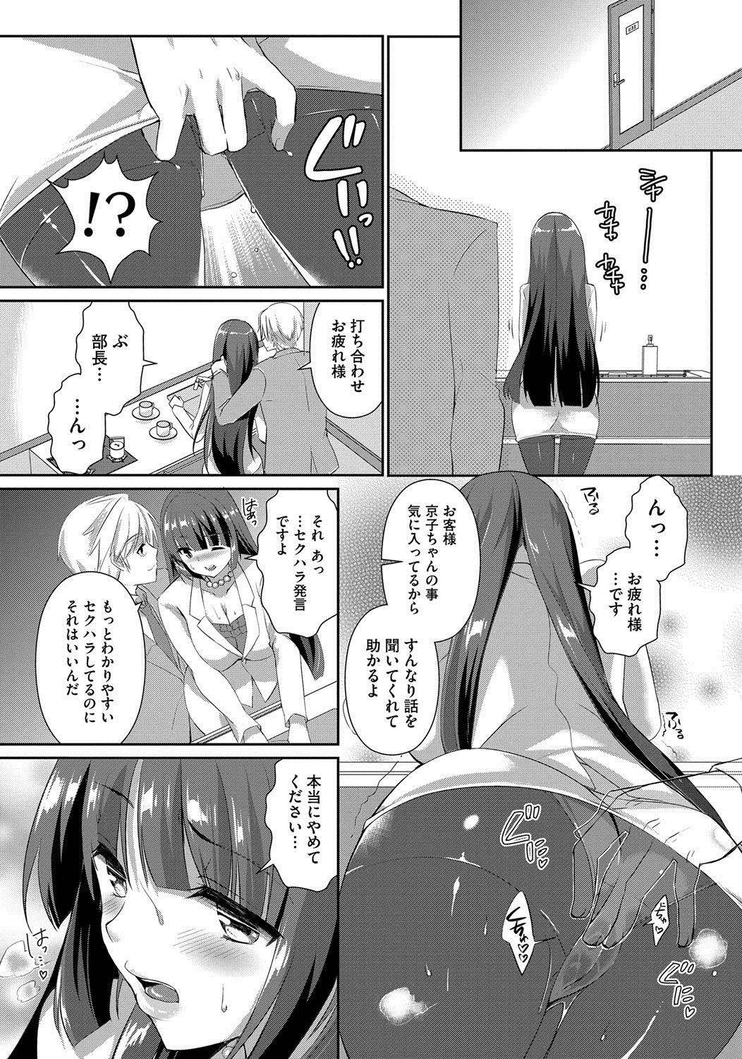 [あちゅむち] 人妻不信 〜淫欲に堕ちる爆乳達〜 [DL版]