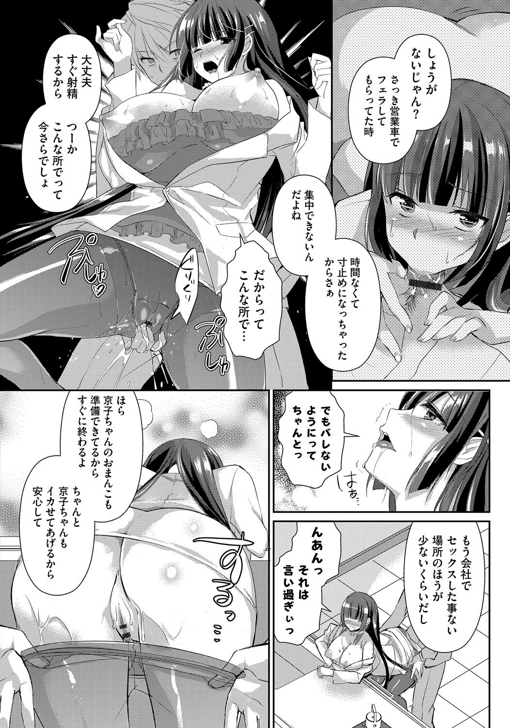 [あちゅむち] 人妻不信 〜淫欲に堕ちる爆乳達〜 [DL版]