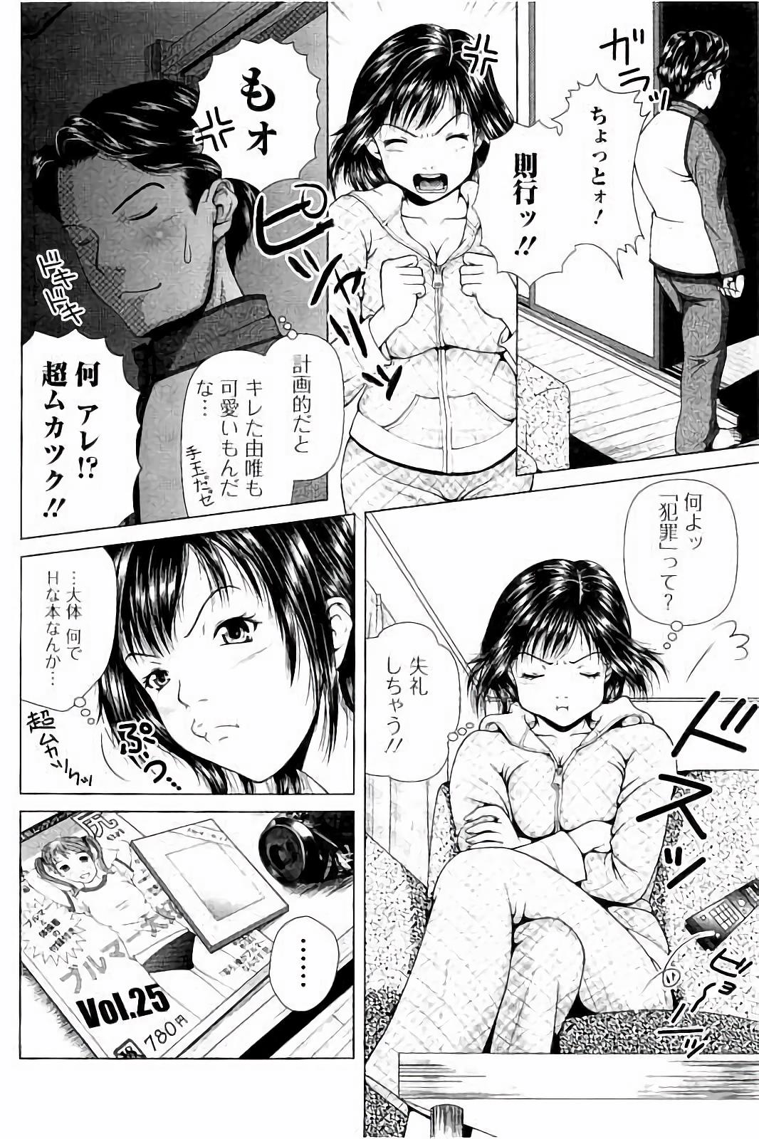 [魚萬コタロー] 寝取られ聡美の淫情