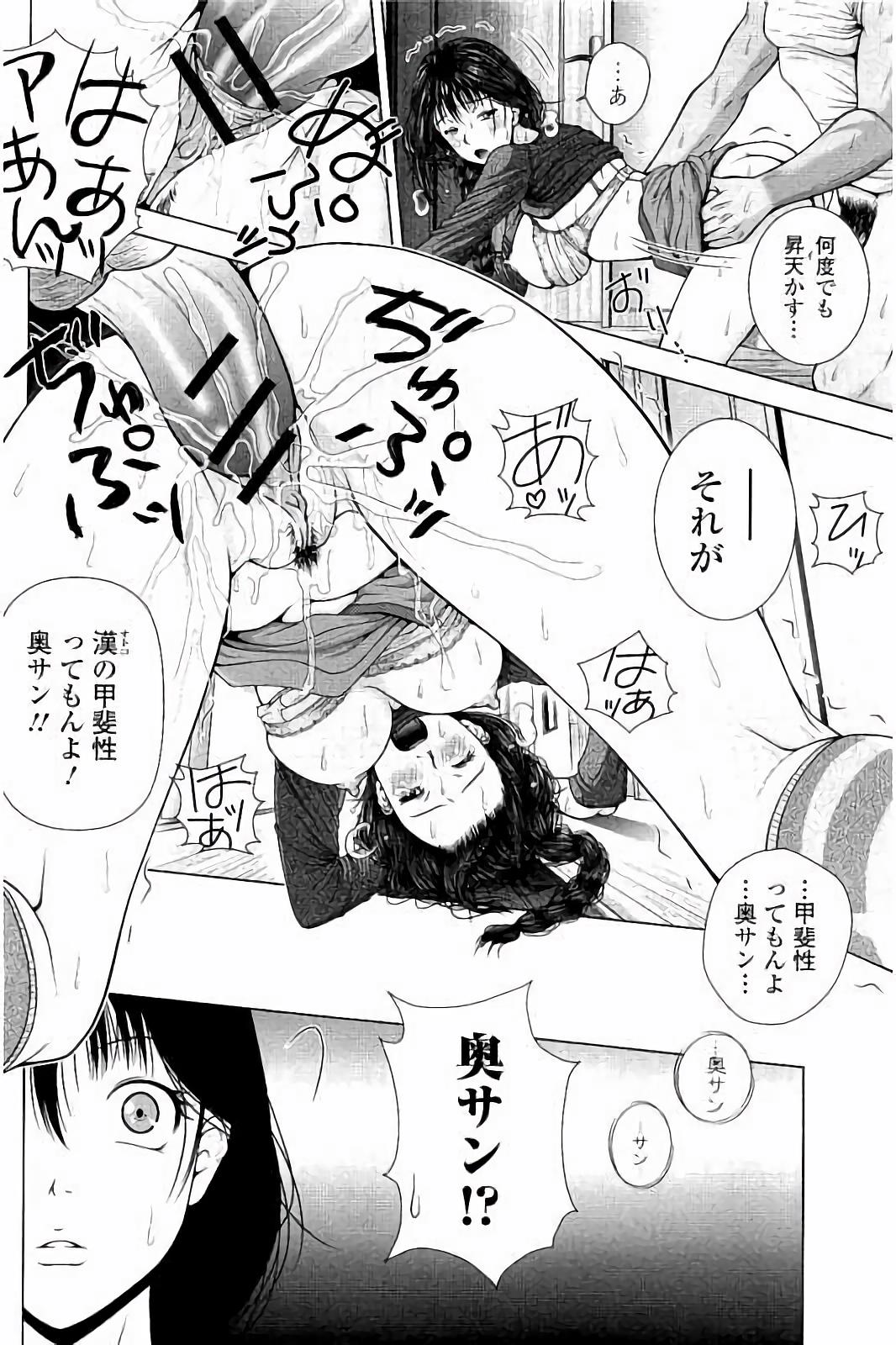 [魚萬コタロー] 寝取られ聡美の淫情