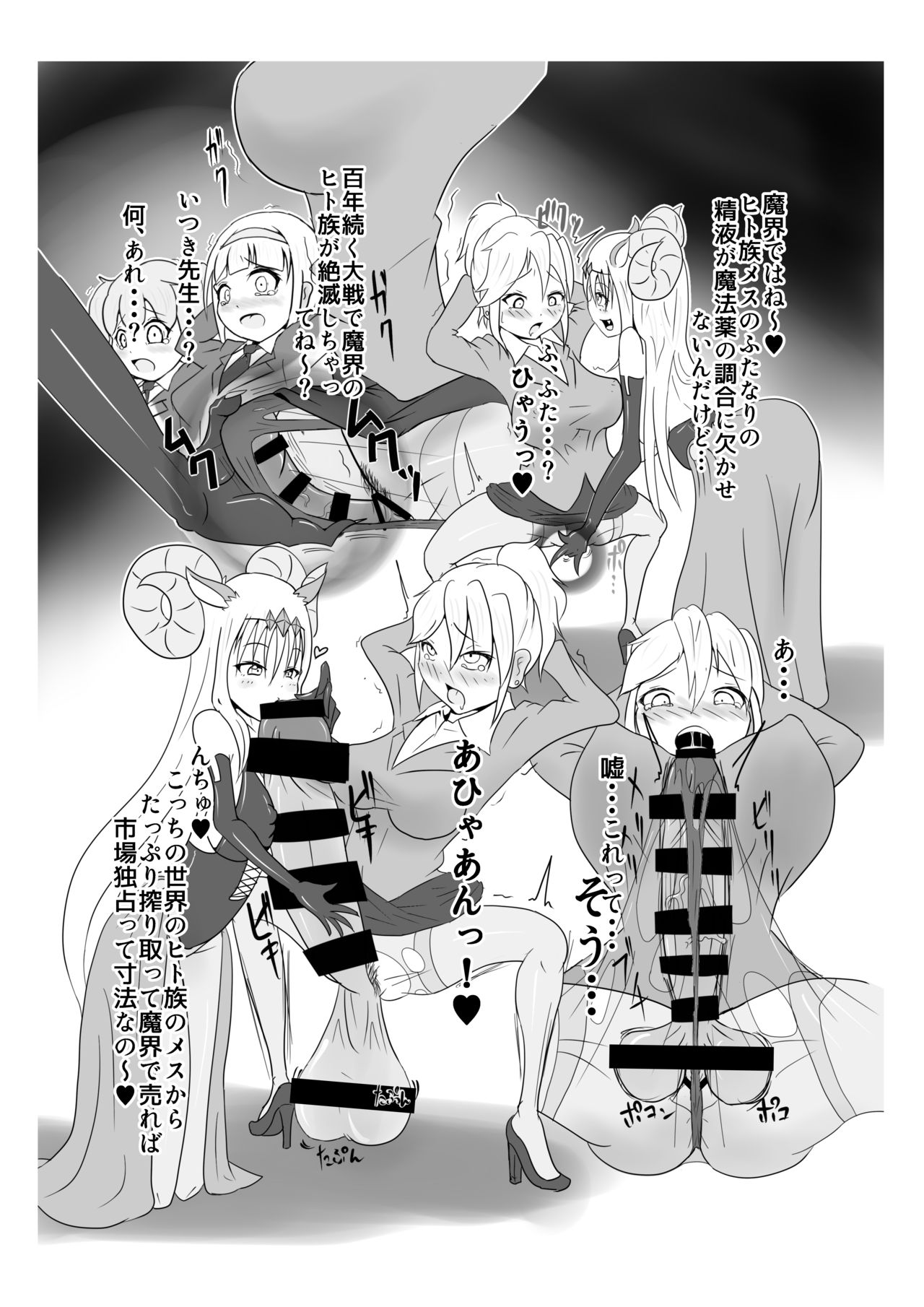 [雑菌兵器製造工場] 精製少女 ~Refine Girls~