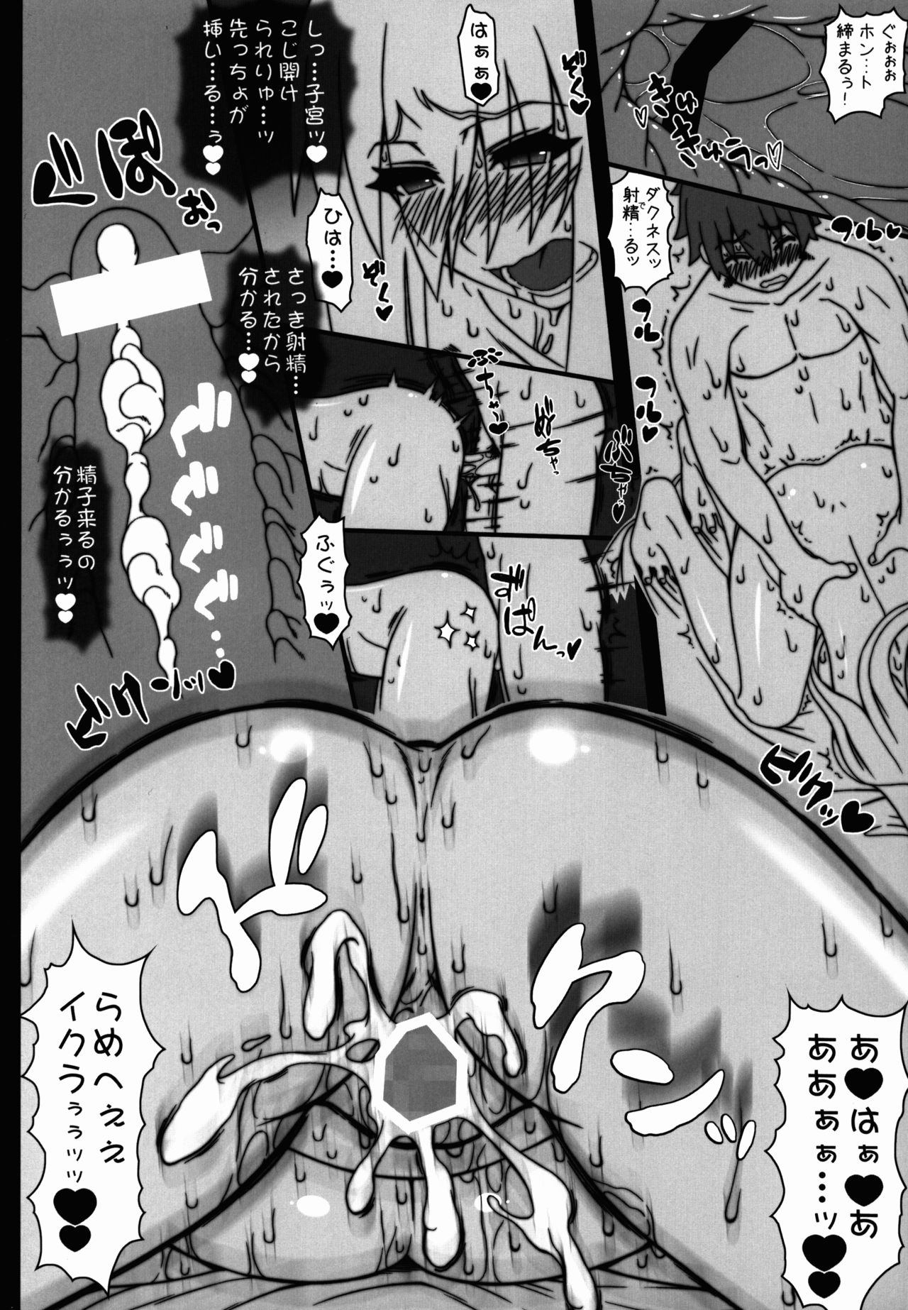 (COMIC1☆10) [我チ○コ書房 (孤蛮屋こばん)] やっぱりダクネスはエロいな。(この素晴らしい世界に祝福を!)
