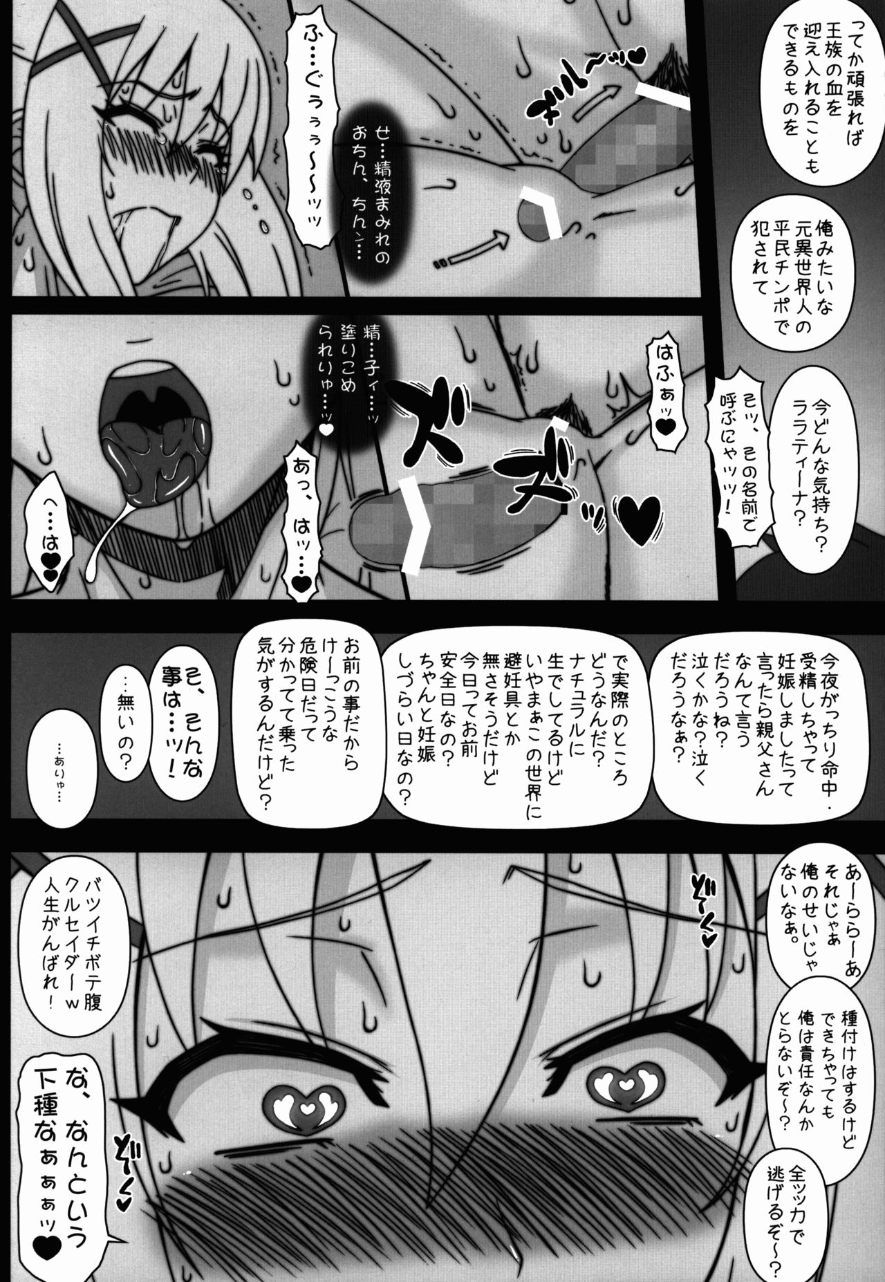 (COMIC1☆10) [我チ○コ書房 (孤蛮屋こばん)] やっぱりダクネスはエロいな。(この素晴らしい世界に祝福を!)