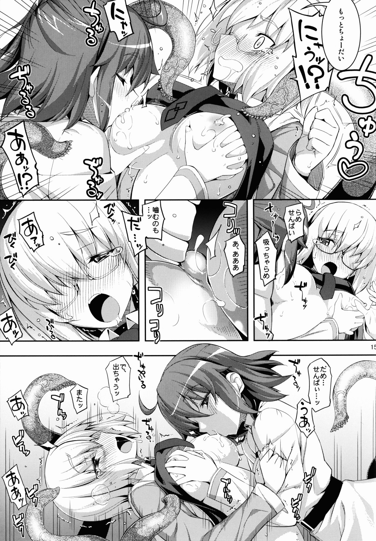 (C89) [RUBBISH選別隊 (無望菜志)] RE23 (Fate/Grand Order)