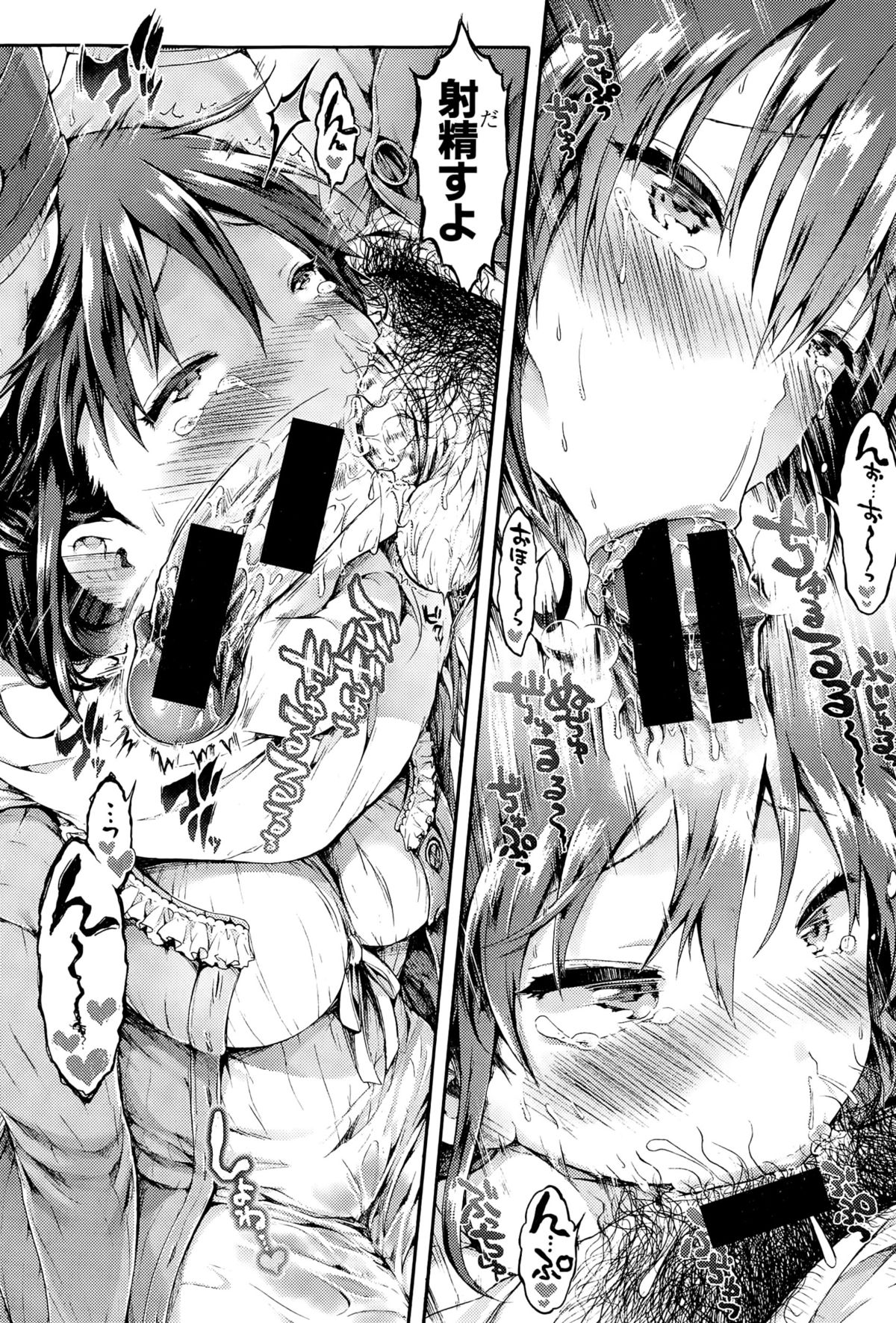 【コオリズ】おねだり里緒ちゃん（COMIC真激2015年5月号）