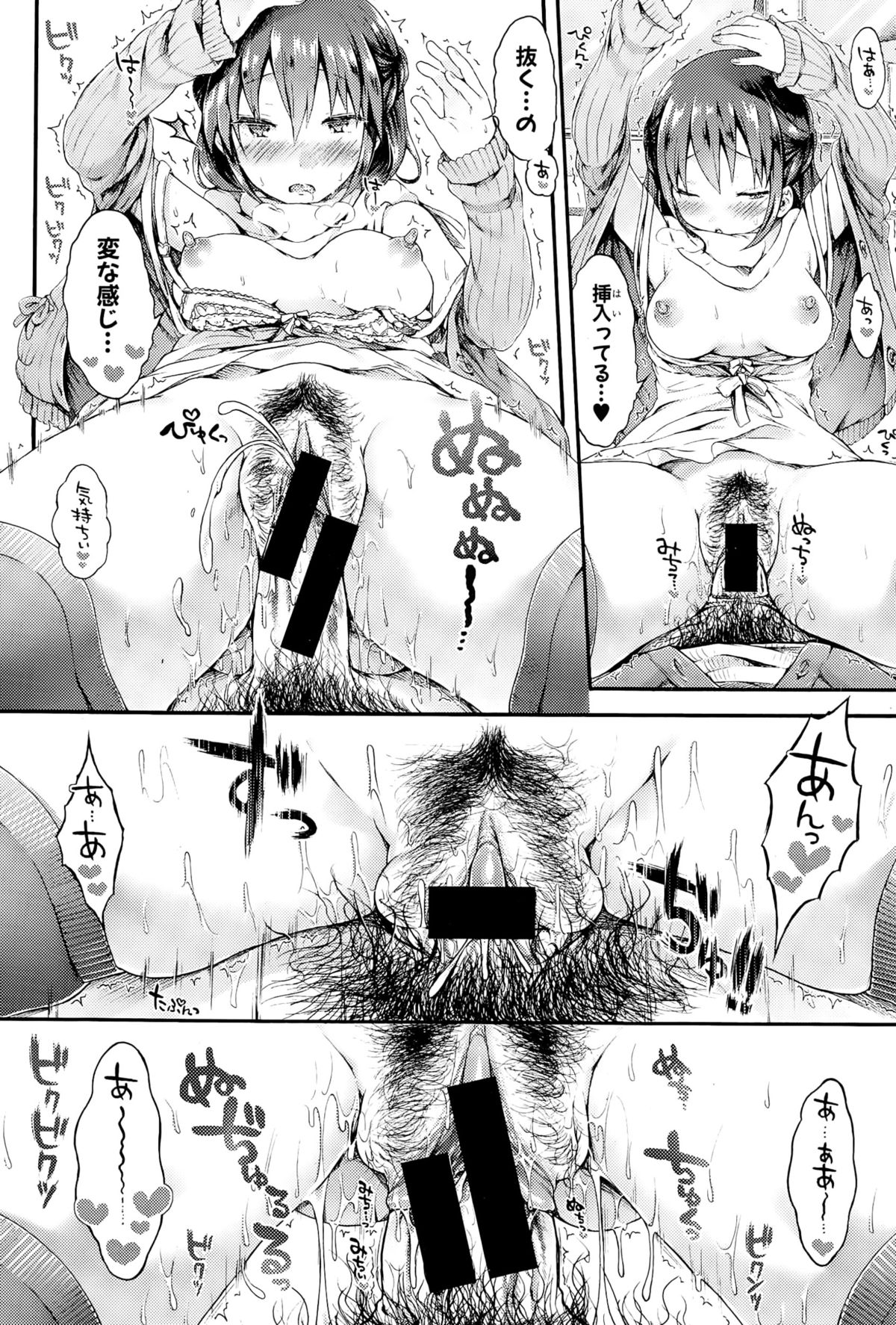【コオリズ】おねだり里緒ちゃん（COMIC真激2015年5月号）