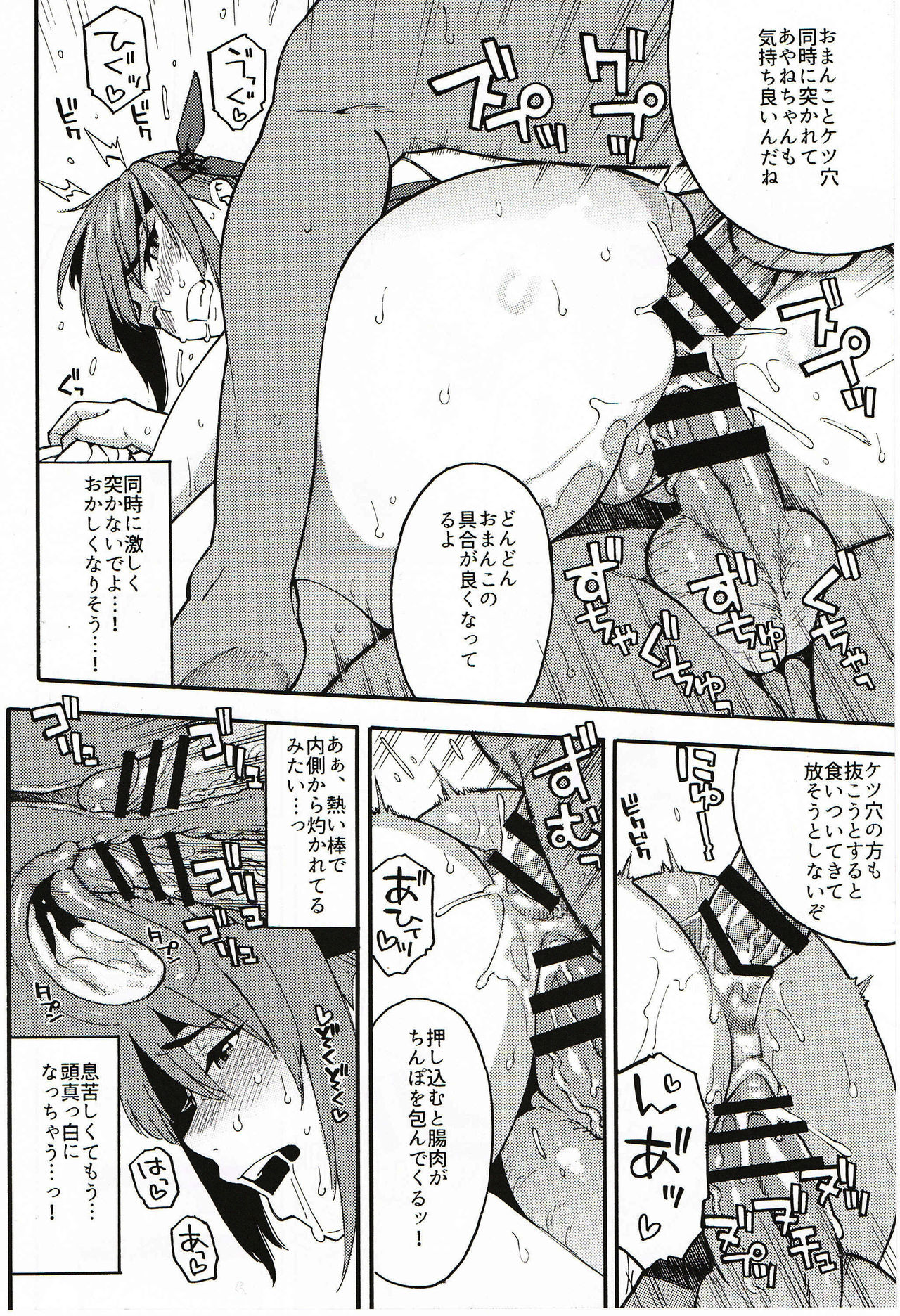 (COMIC1☆10) [SOLID AIR (ぞんだ)] DPAX (デッド・オア・アライブ)