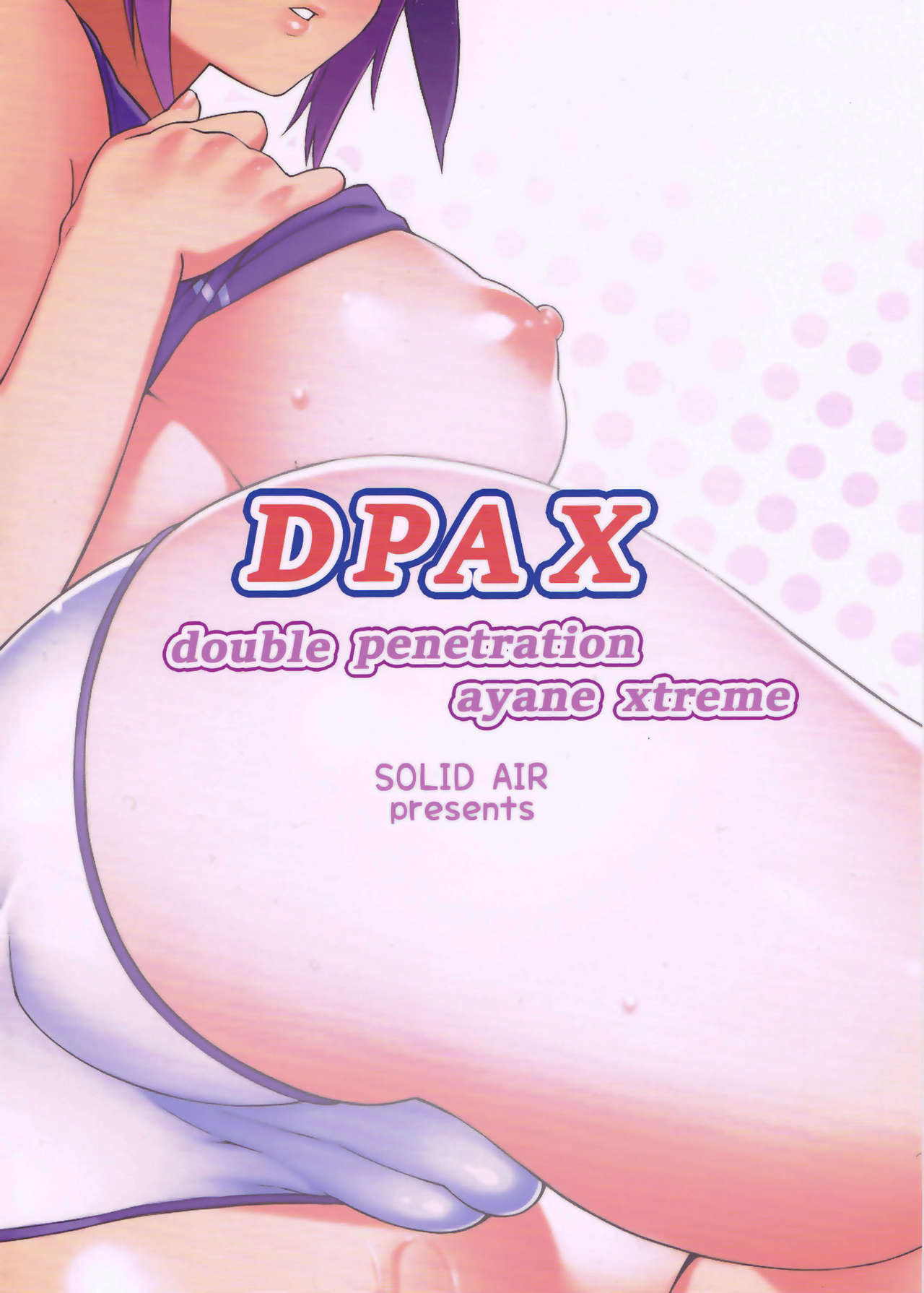 (COMIC1☆10) [SOLID AIR (ぞんだ)] DPAX (デッド・オア・アライブ)