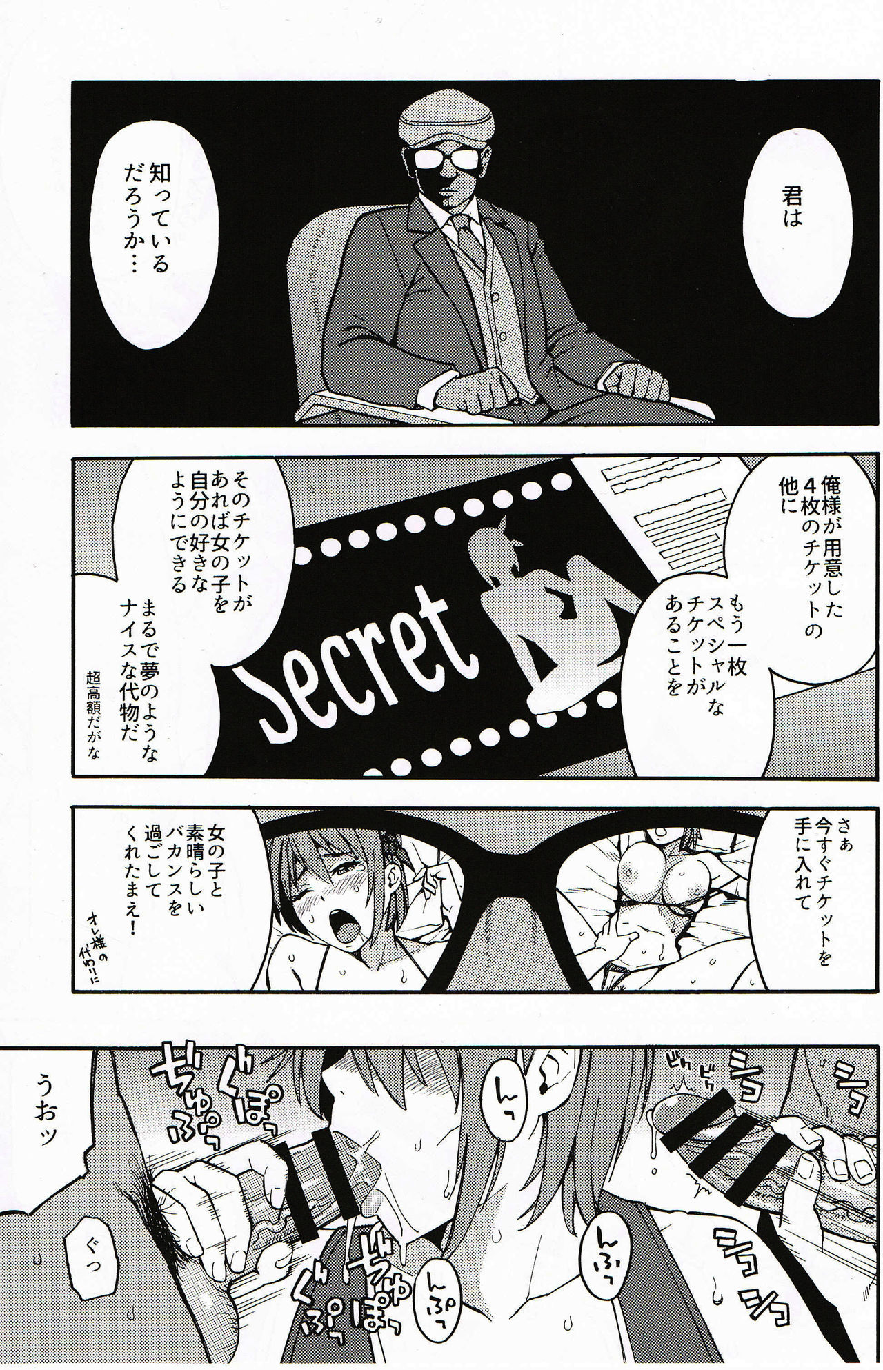 (COMIC1☆10) [SOLID AIR (ぞんだ)] DPAX (デッド・オア・アライブ)