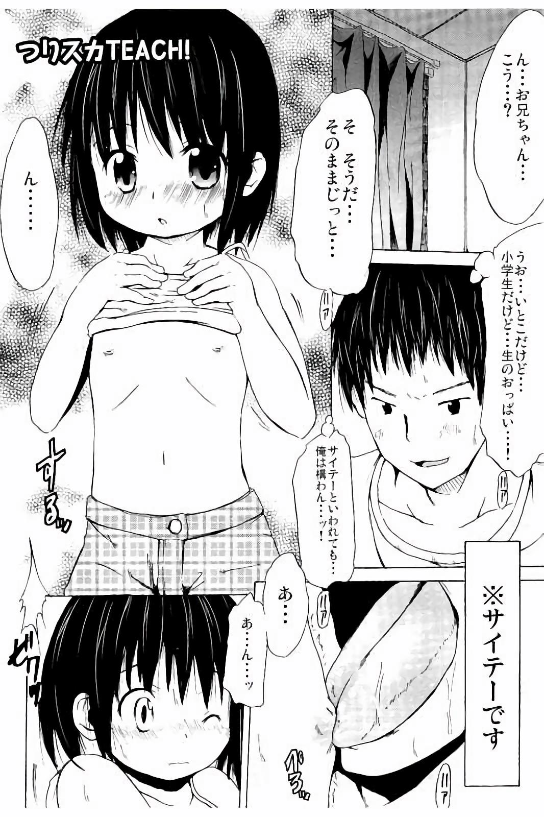 [しんいち] つりスカ少女とセックスする方法