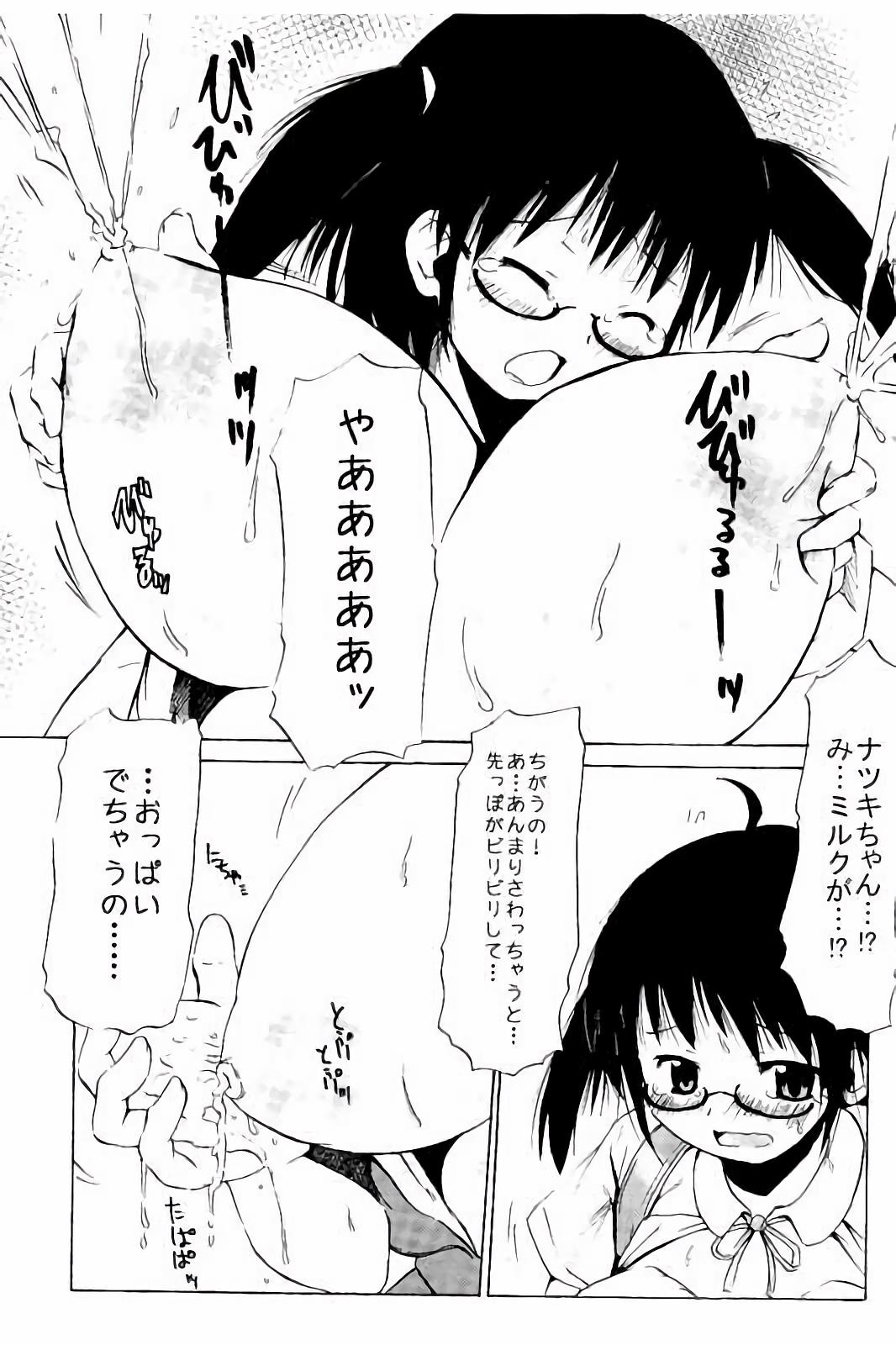 [しんいち] つりスカ少女とセックスする方法