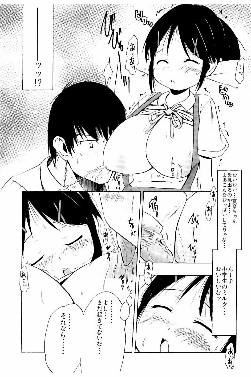 [しんいち] つりスカ少女とセックスする方法