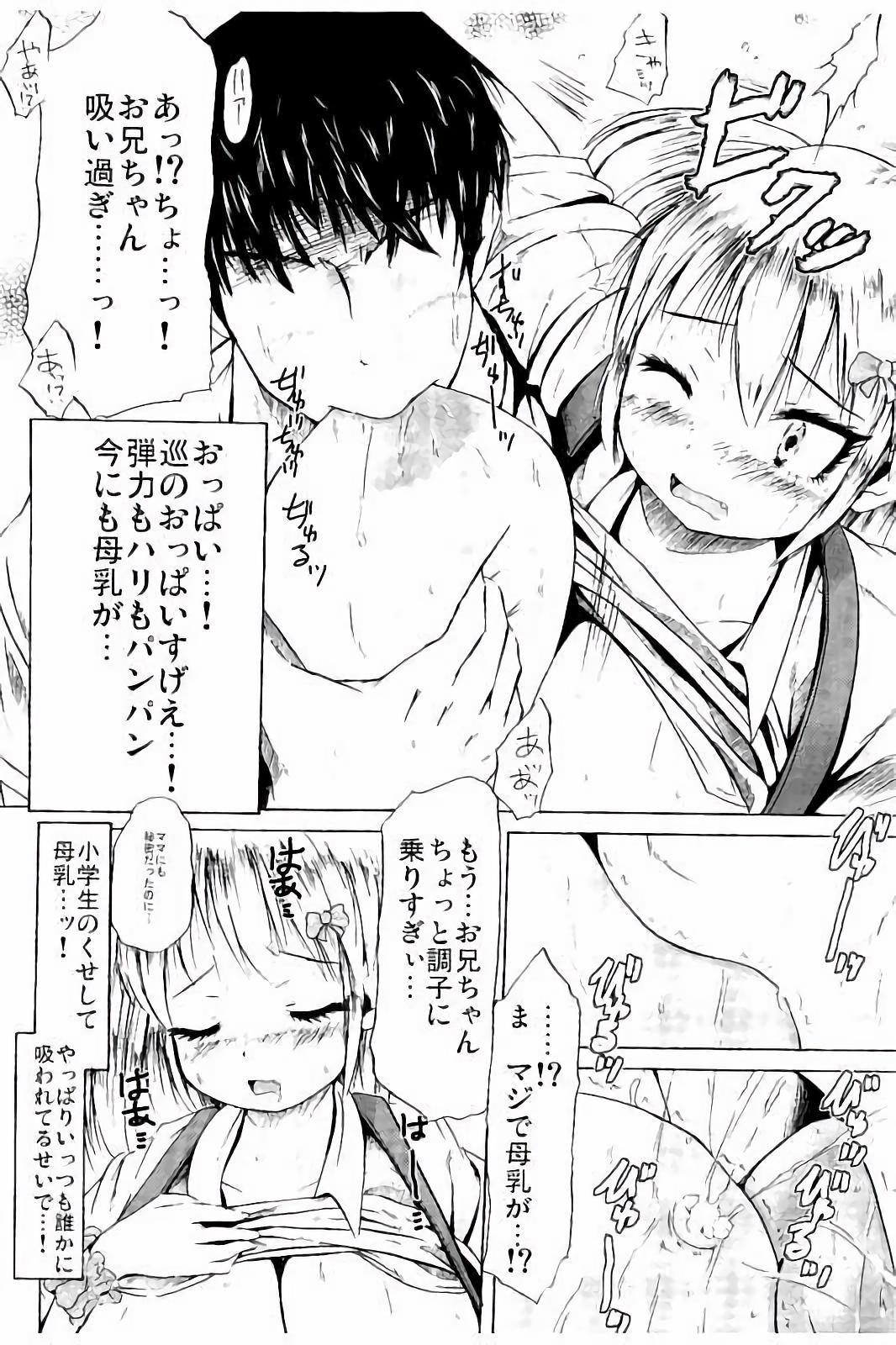 [しんいち] つりスカ少女とセックスする方法