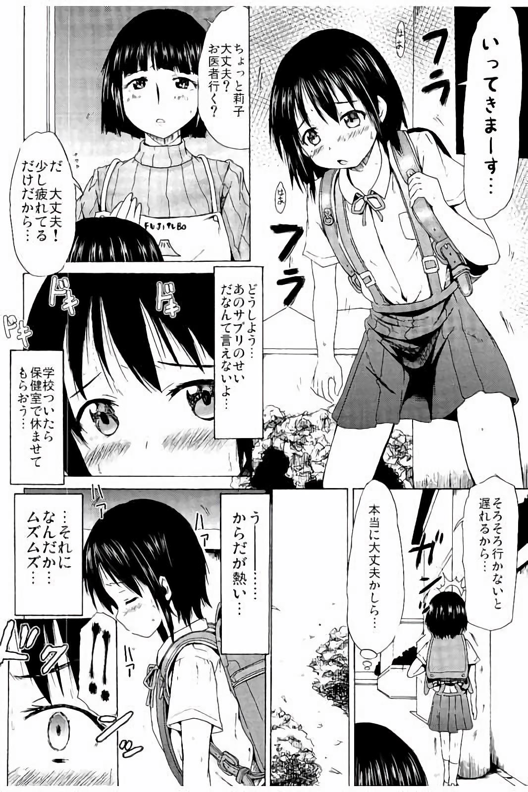 [しんいち] つりスカ少女とセックスする方法