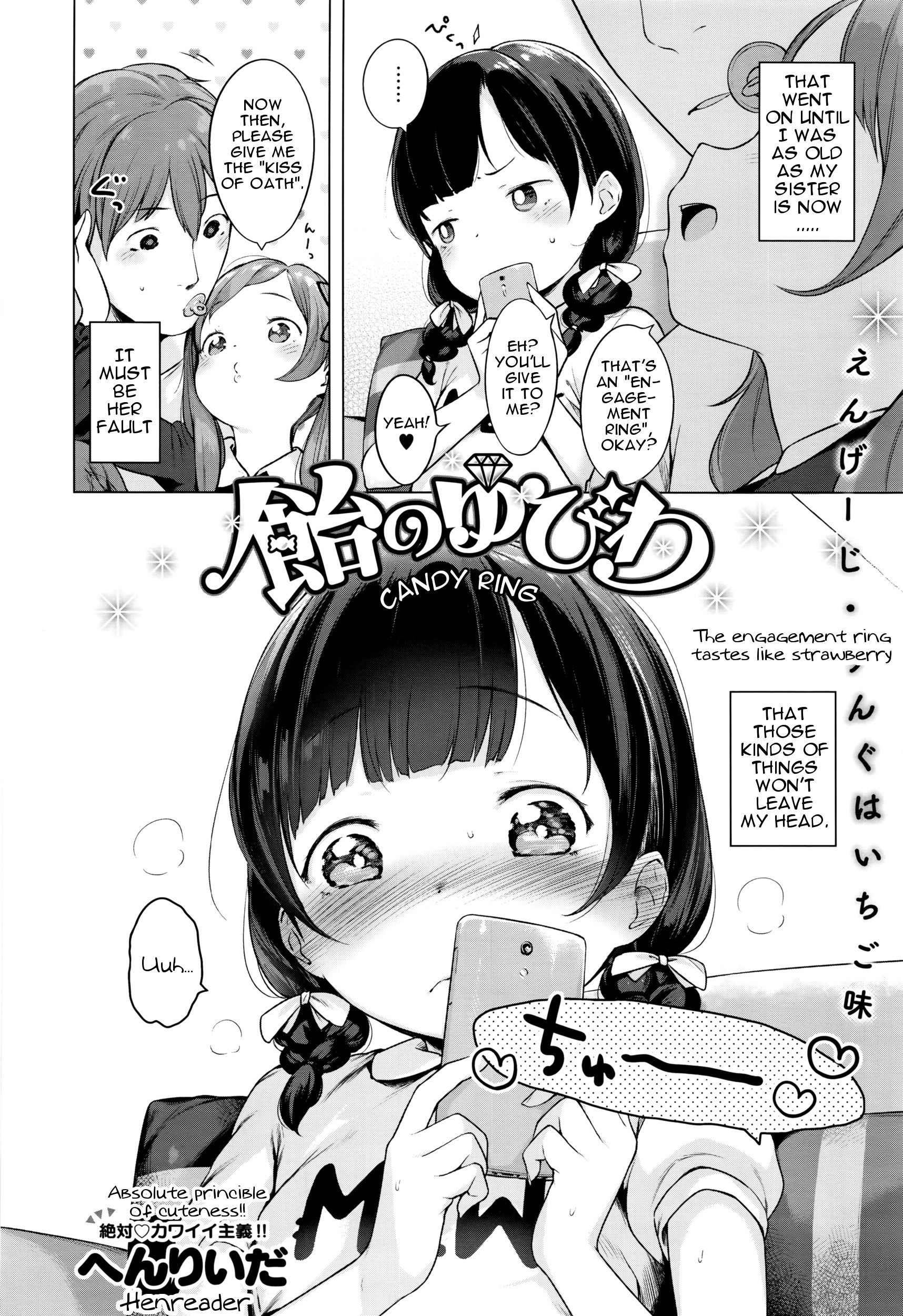 [へんりいだ] 飴のゆびわ (コミック エグゼ 01) [英訳]