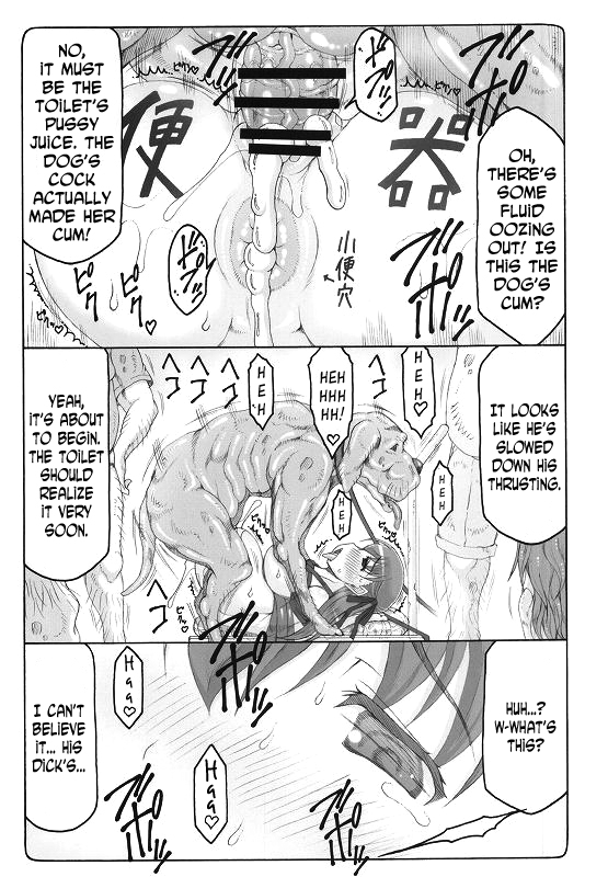 (C88) [暴れん坊天狗 (泉ゆうじろ～)] 蟲鳥 12 (Fate/stay night) [英訳]
