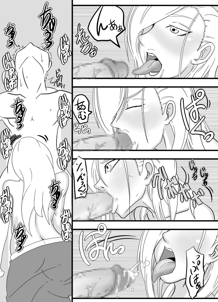 [螺旋きゅうり] お口でイこう!!～金髪巨乳女少将編～ (鋼の錬金術師) [DL版]