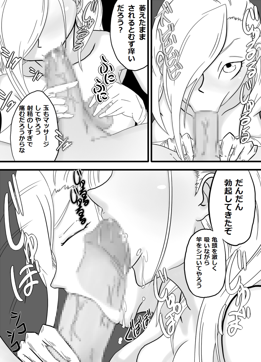 [螺旋きゅうり] お口でイこう!!～金髪巨乳女少将編～ (鋼の錬金術師) [DL版]