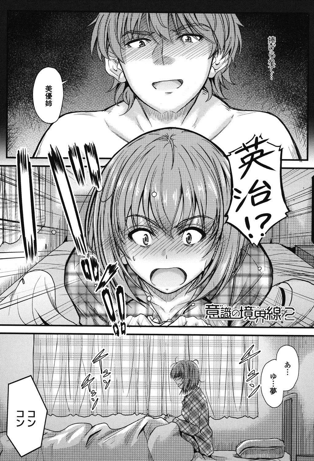 [睦月] このまま膣内で…♡ [DL版]