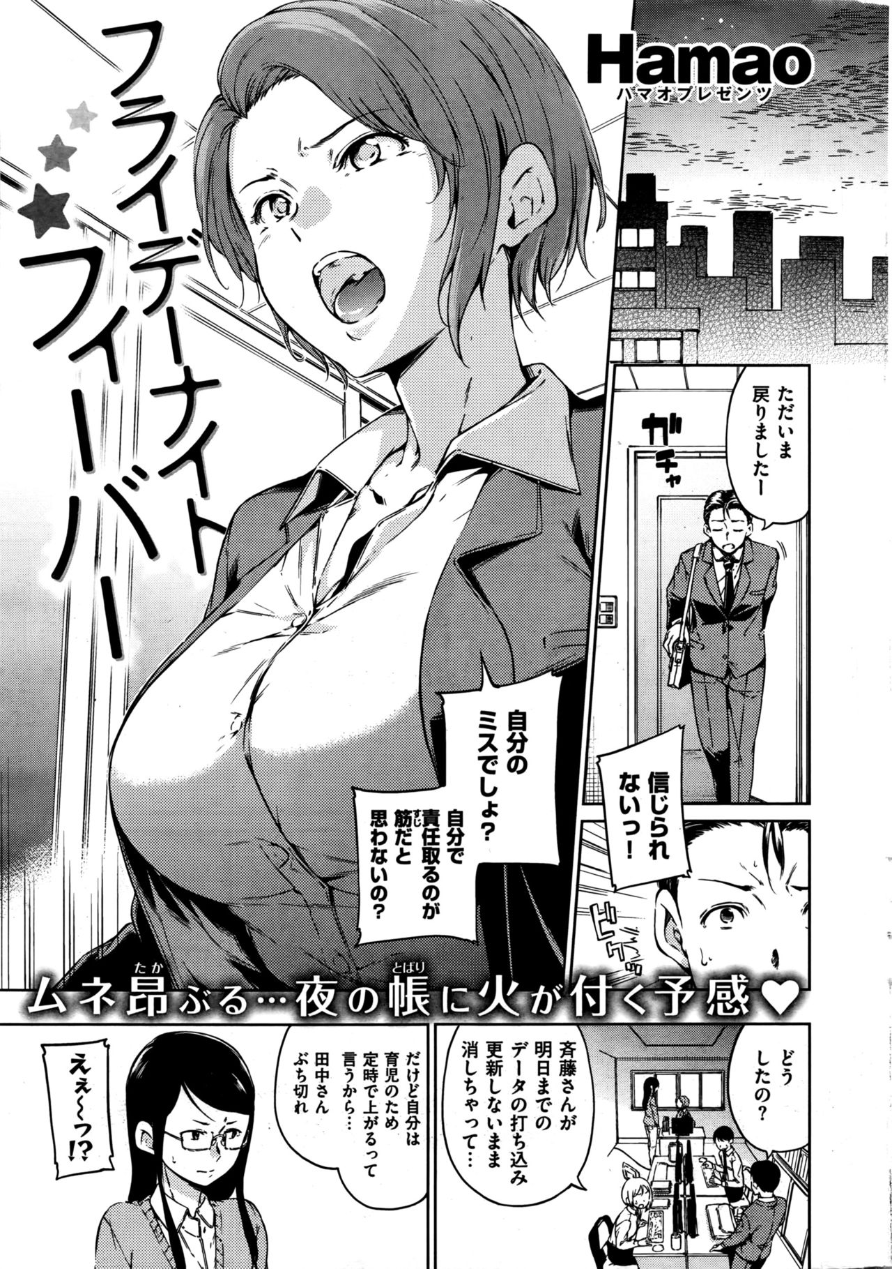 COMIC 快楽天 2016年6月号