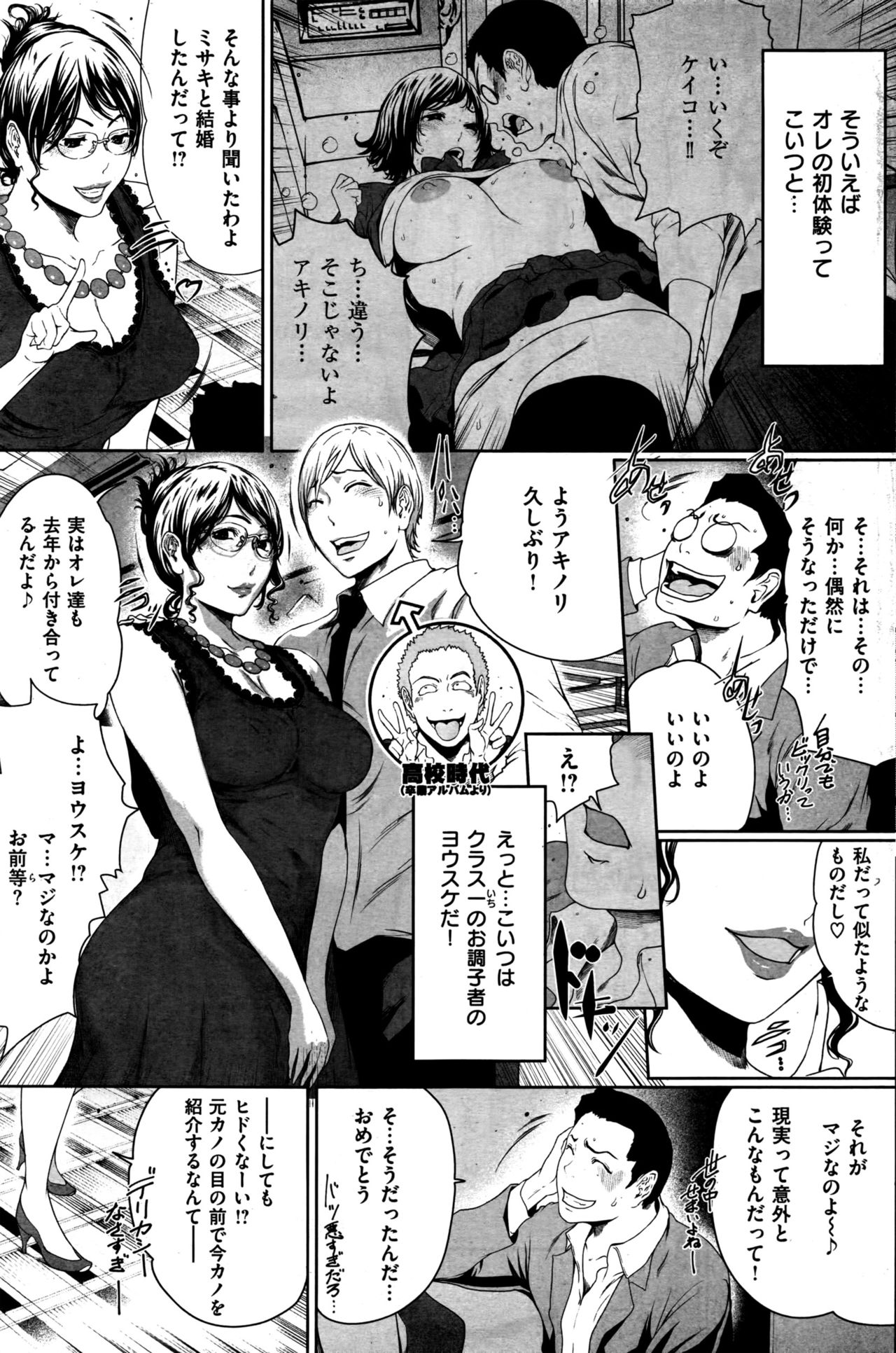 COMIC 快楽天 2016年6月号