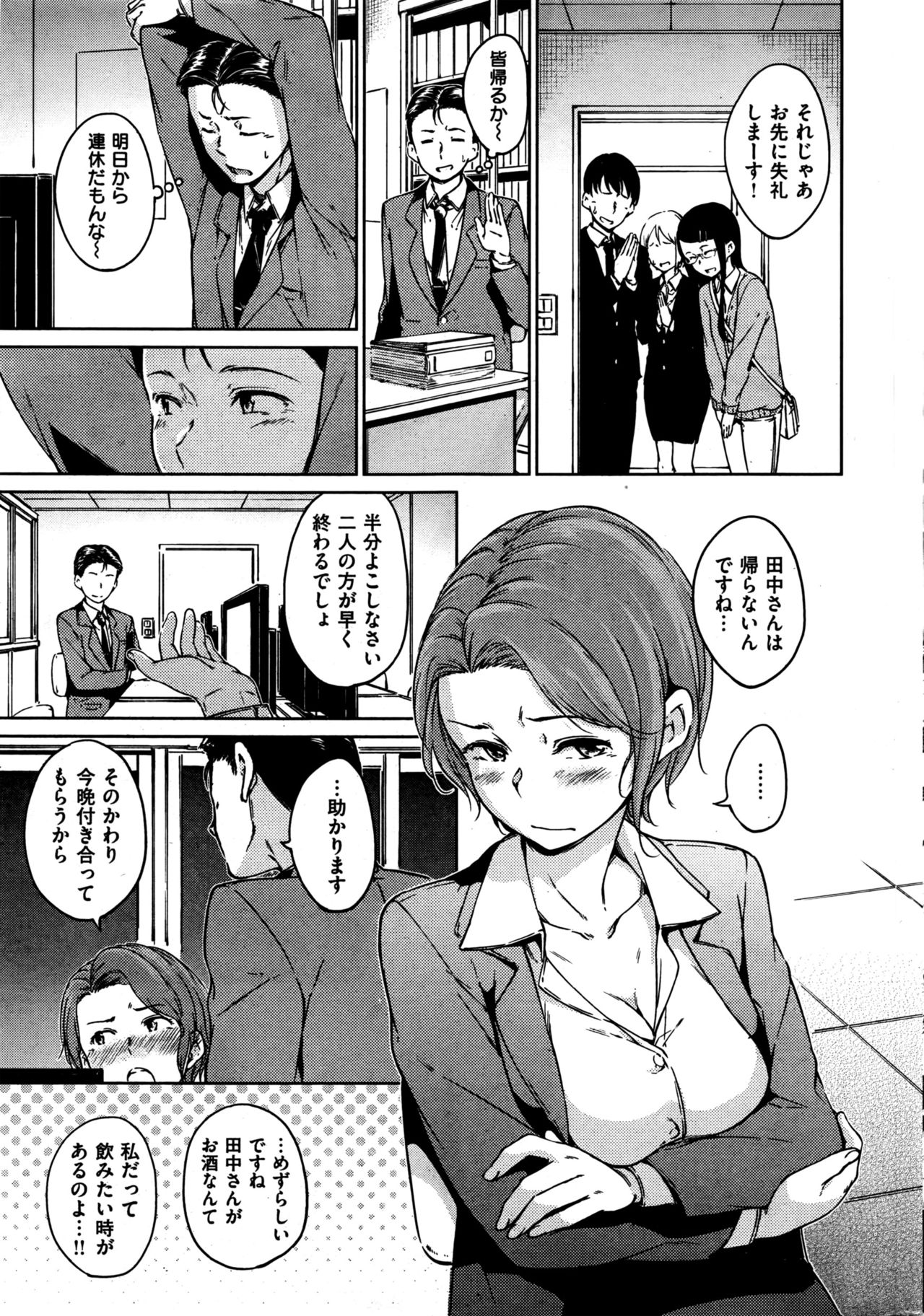 COMIC 快楽天 2016年6月号