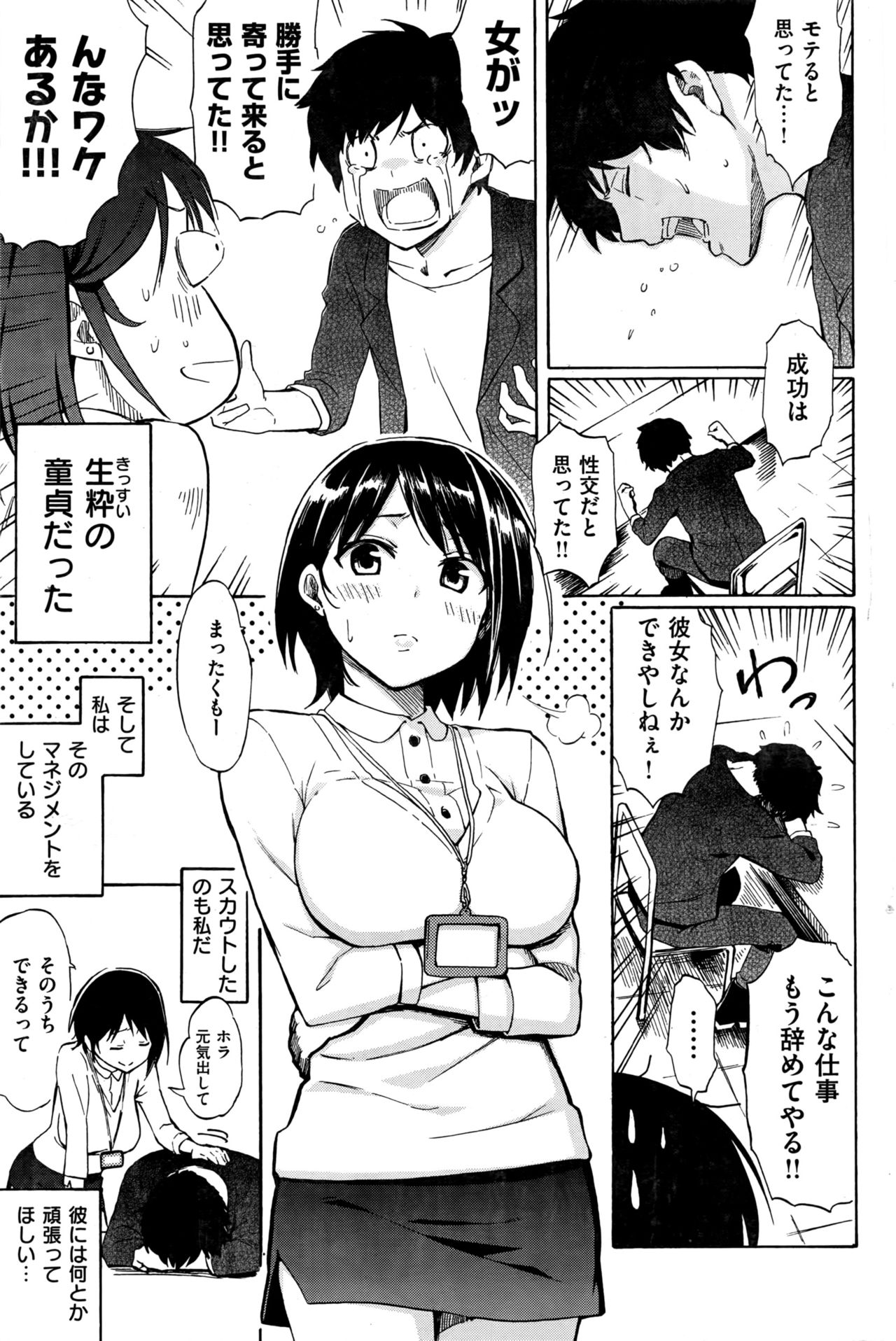 COMIC 快楽天 2016年6月号