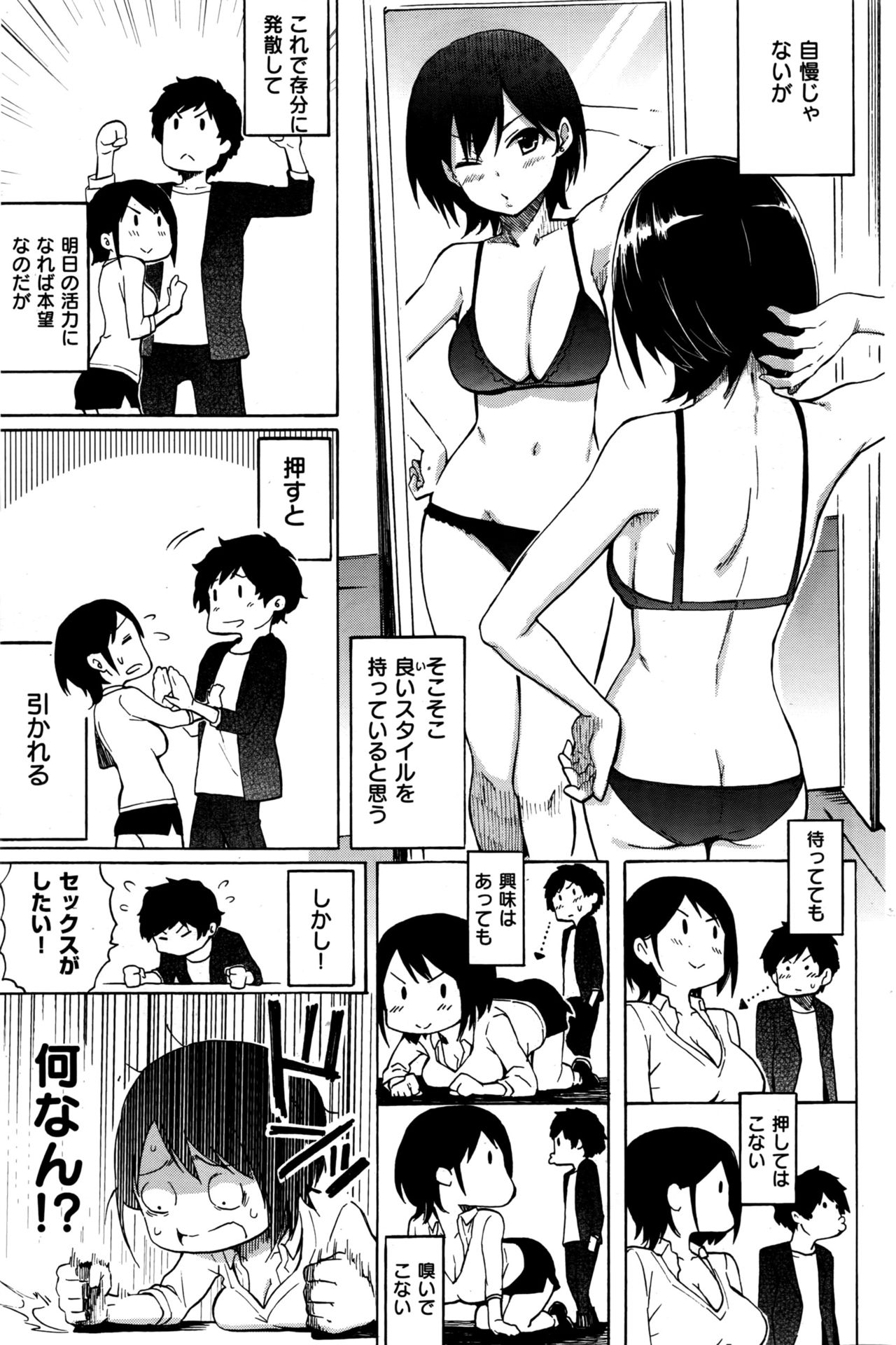 COMIC 快楽天 2016年6月号