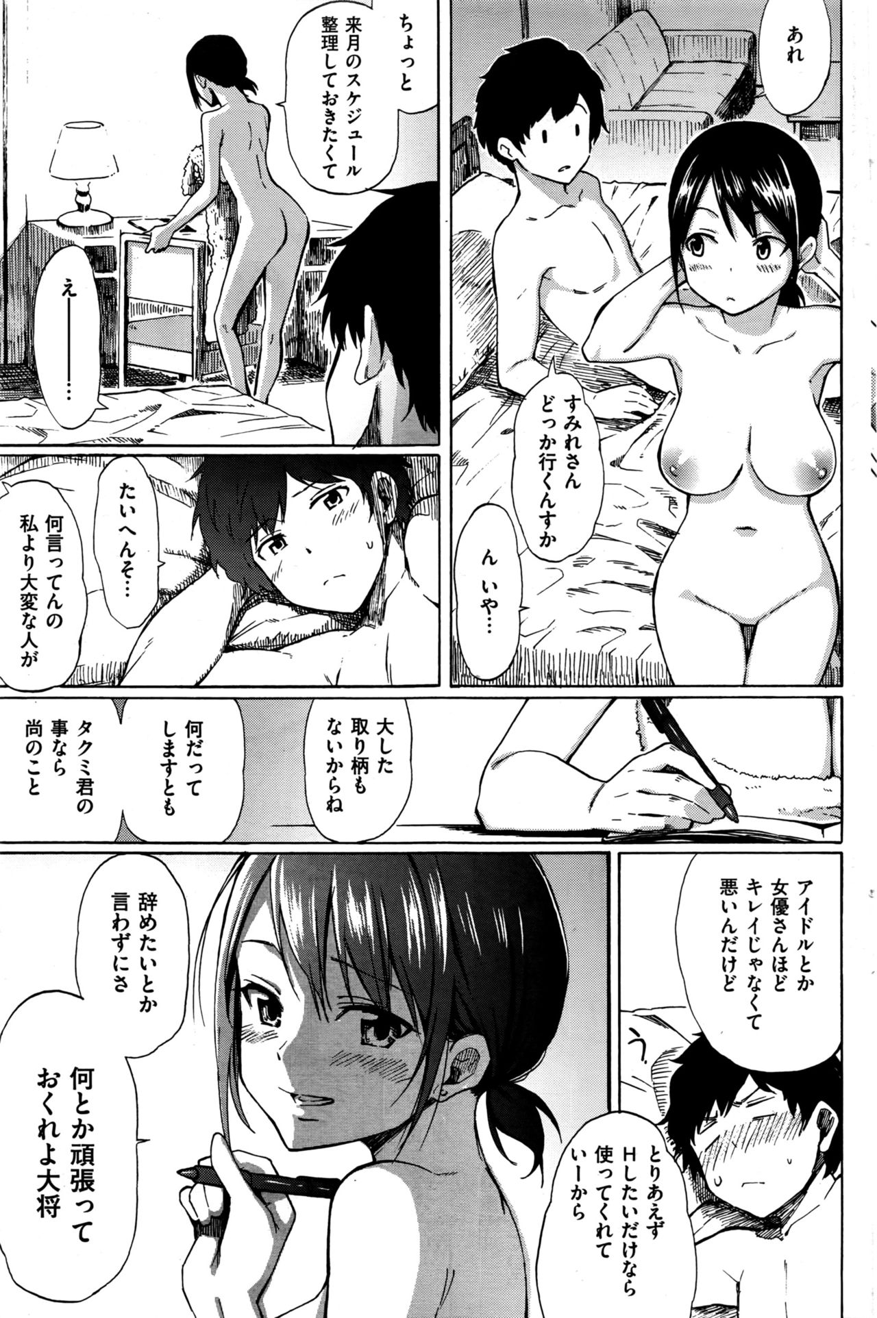 COMIC 快楽天 2016年6月号