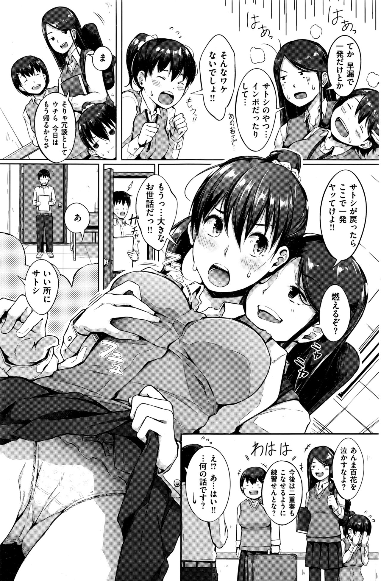 COMIC 快楽天 2016年6月号