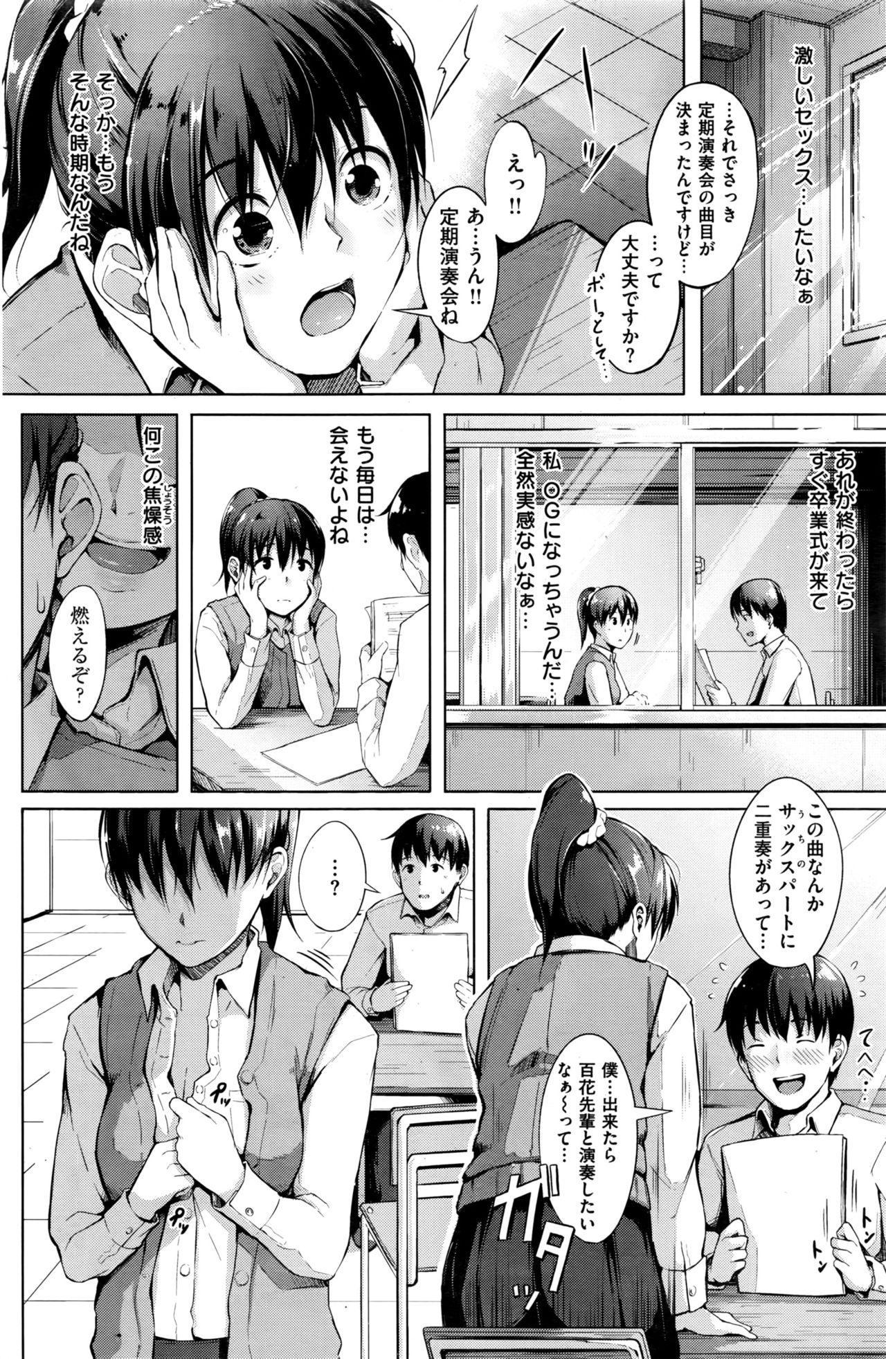 COMIC 快楽天 2016年6月号