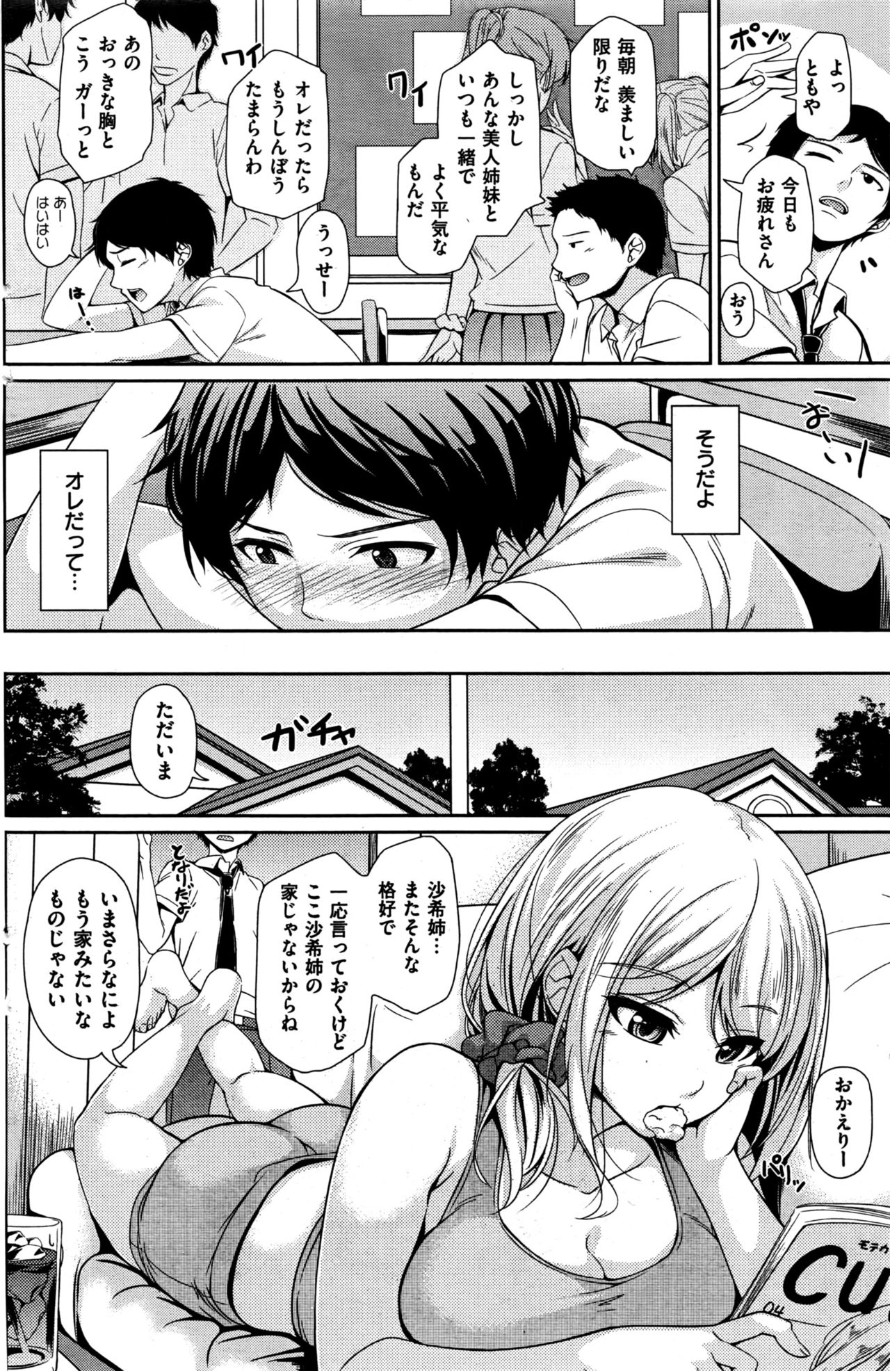 COMIC 快楽天 2016年6月号