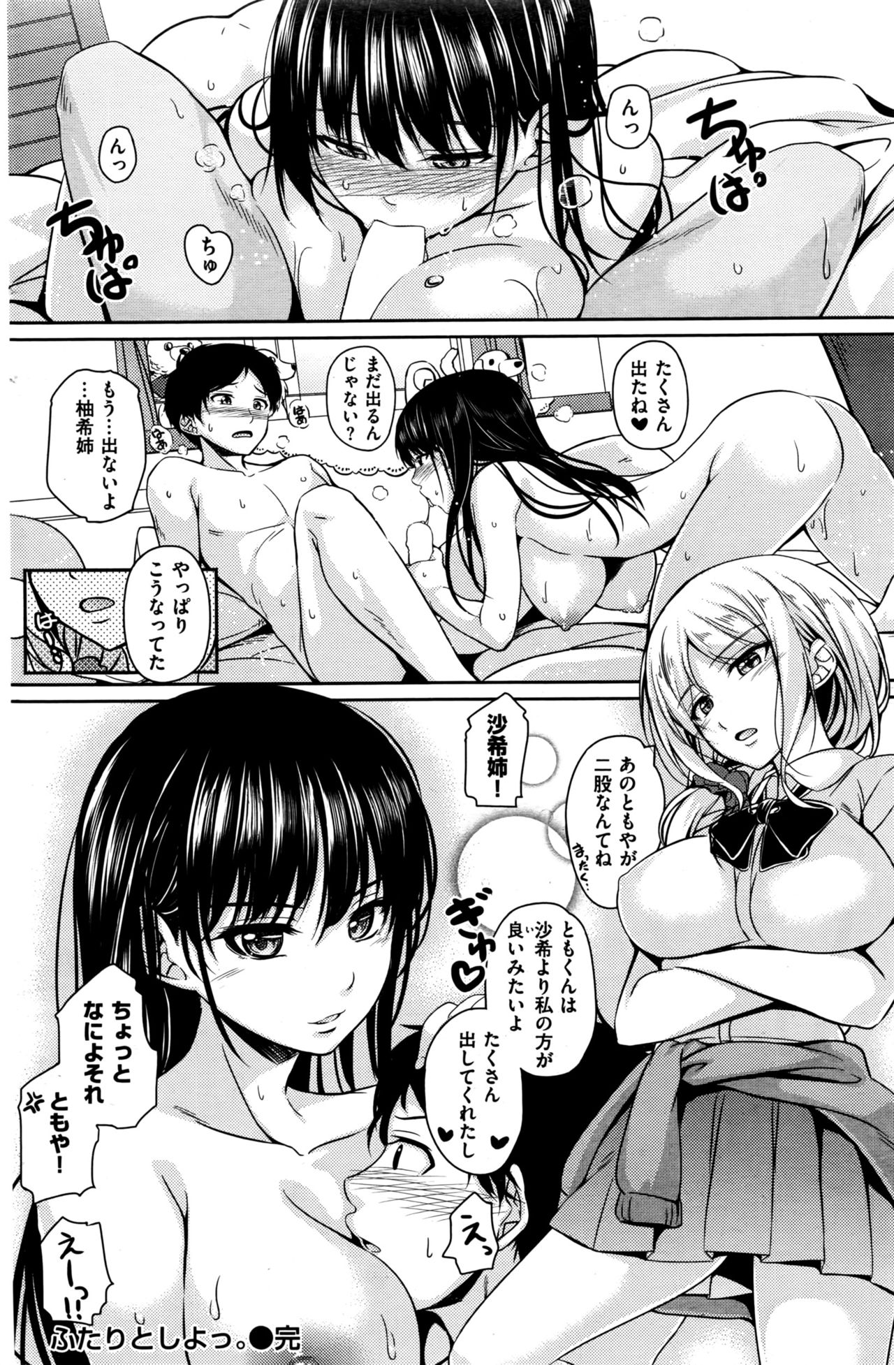 COMIC 快楽天 2016年6月号