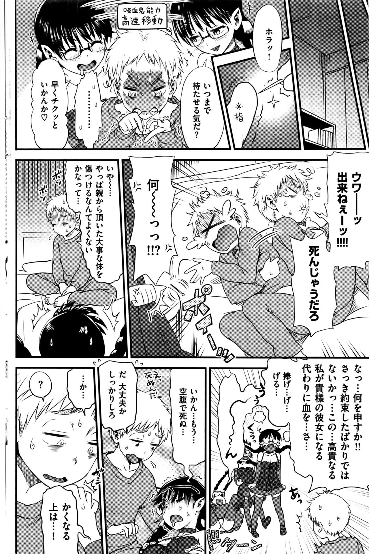 COMIC 快楽天 2016年6月号