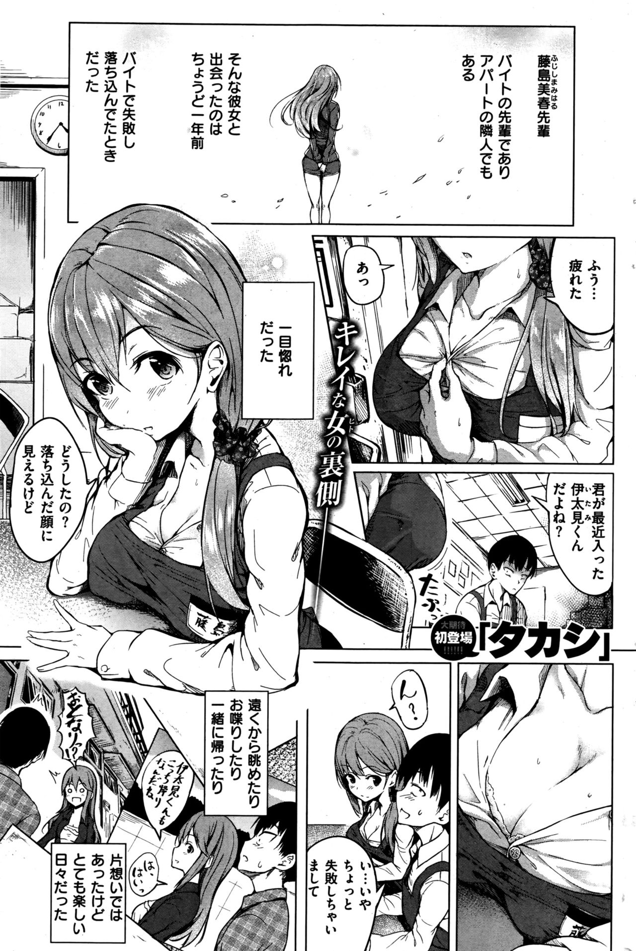 COMIC 快楽天 2016年6月号