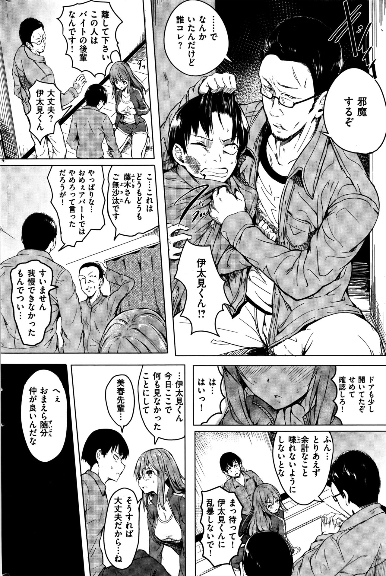 COMIC 快楽天 2016年6月号